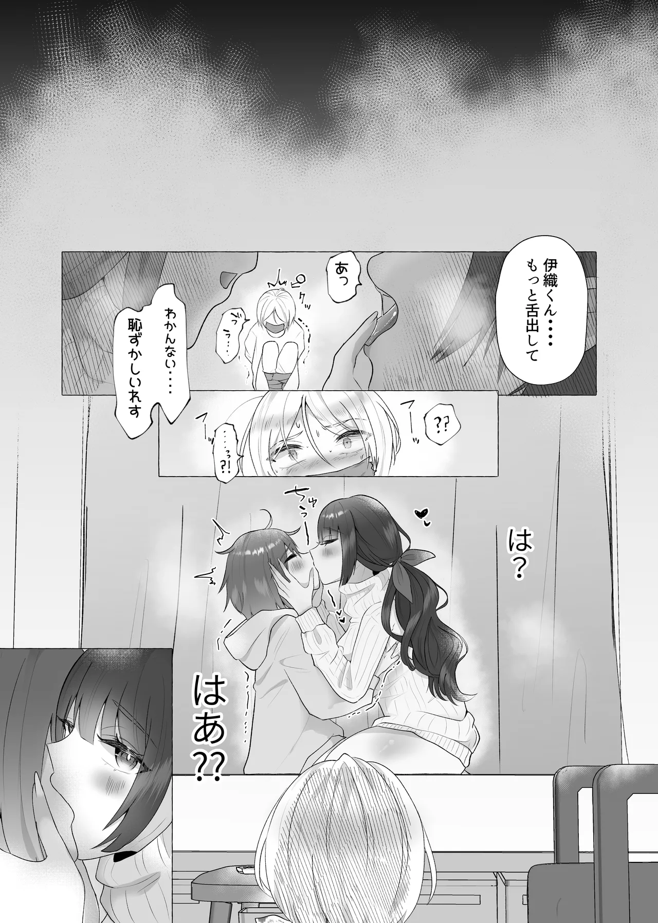 [Tanoshii Suizokukan (Umino)] ずっと元カレの前でセックスをしよう [Digital] 画像番号 13