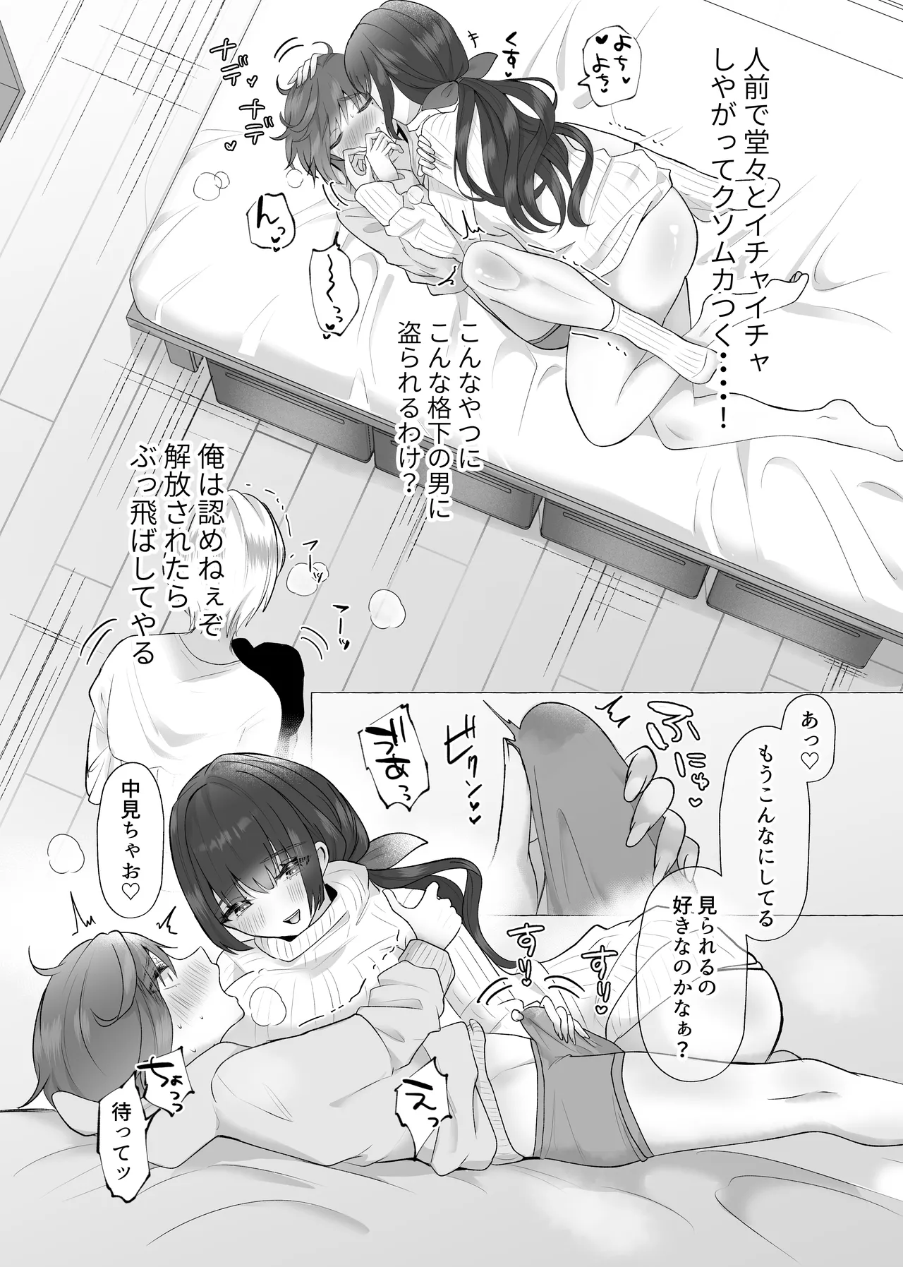 [Tanoshii Suizokukan (Umino)] ずっと元カレの前でセックスをしよう [Digital] 画像番号 16