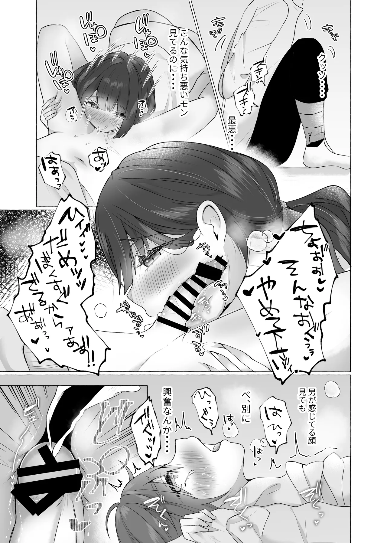 [Tanoshii Suizokukan (Umino)] ずっと元カレの前でセックスをしよう [Digital] 画像番号 19