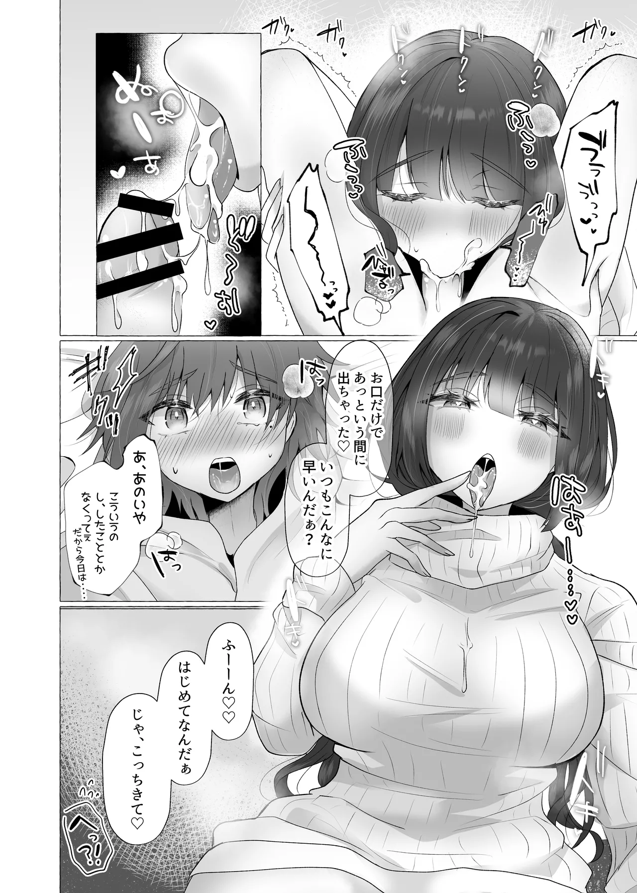 [Tanoshii Suizokukan (Umino)] ずっと元カレの前でセックスをしよう [Digital] 画像番号 20