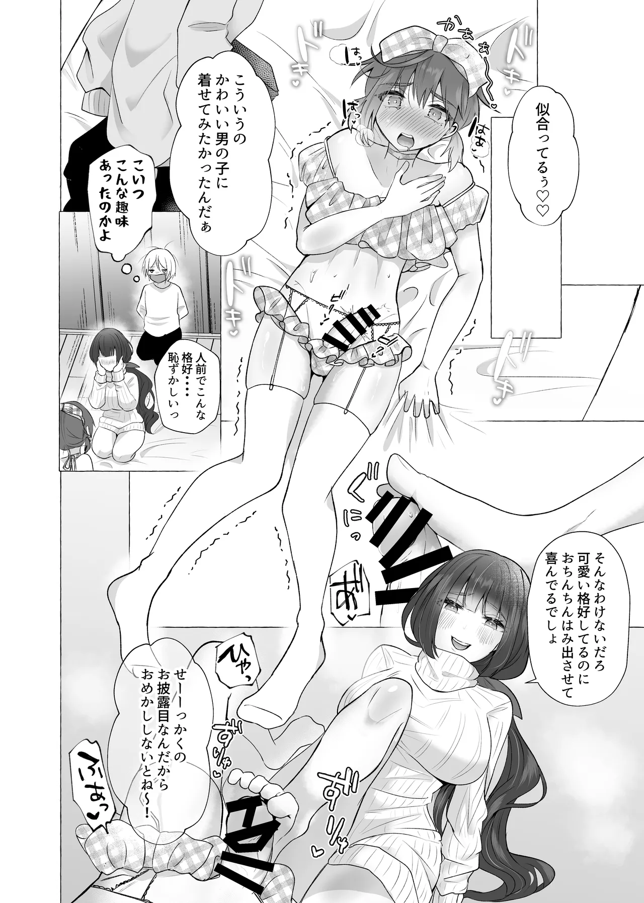 [Tanoshii Suizokukan (Umino)] ずっと元カレの前でセックスをしよう [Digital] 画像番号 28