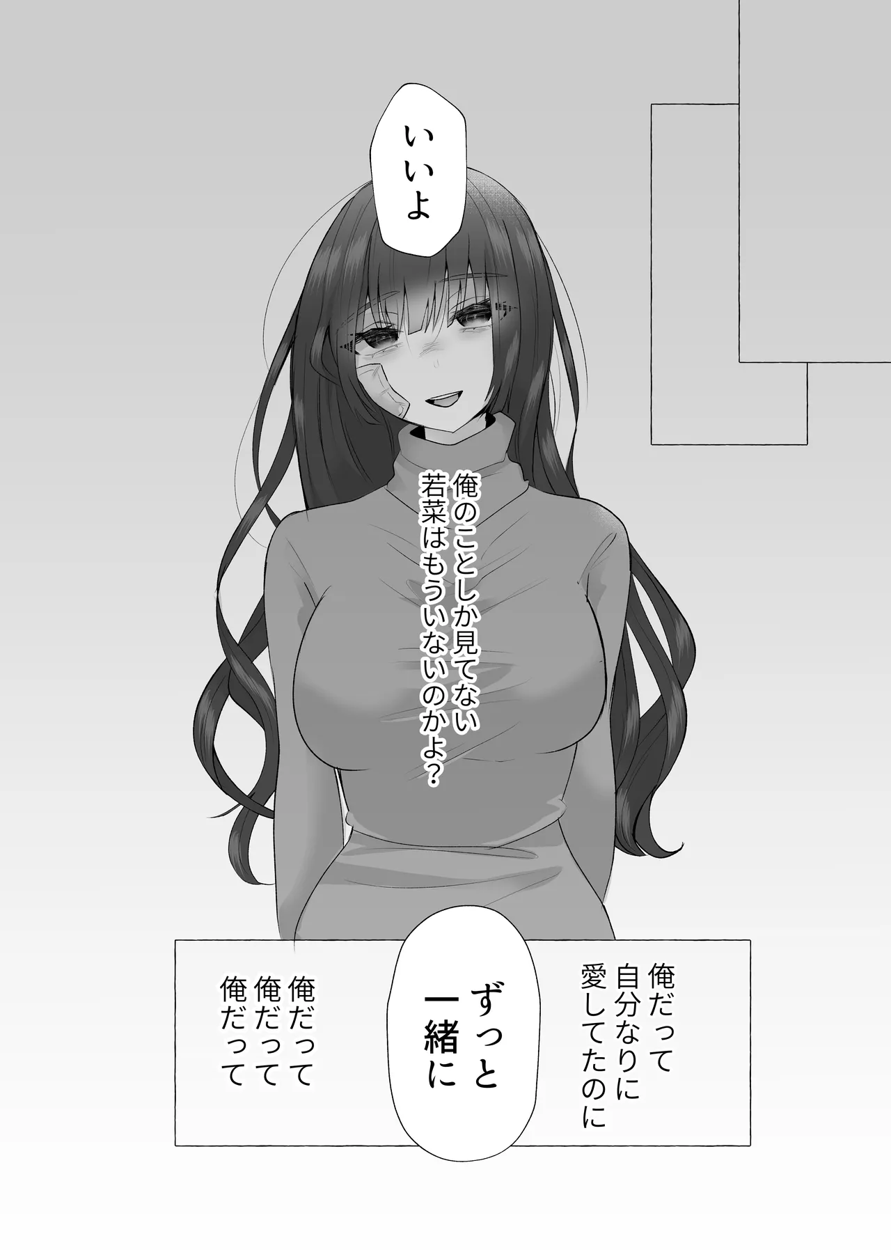 [Tanoshii Suizokukan (Umino)] ずっと元カレの前でセックスをしよう [Digital] 画像番号 40