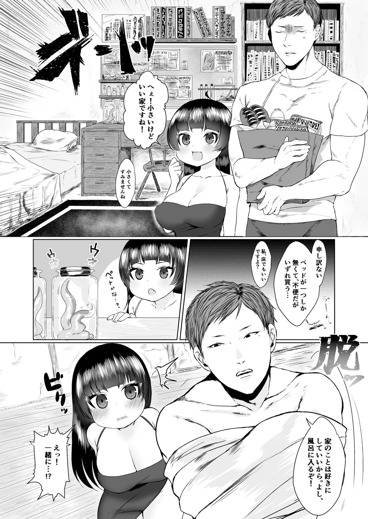 [Shishamondon (Shishamon)] 可哀想な奴〇ちゃんを躾る話 [Digital] 이미지 번호 5