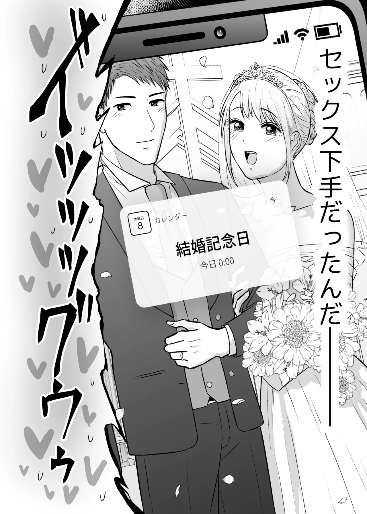 [キツネ暴走族 (きつねぼうそうぞく)] 出張ホストに寝取られた妻 〜夫一筋で気弱な巨乳主婦の人生初めての超本気アクメ〜 [Digital] numero di immagine  65