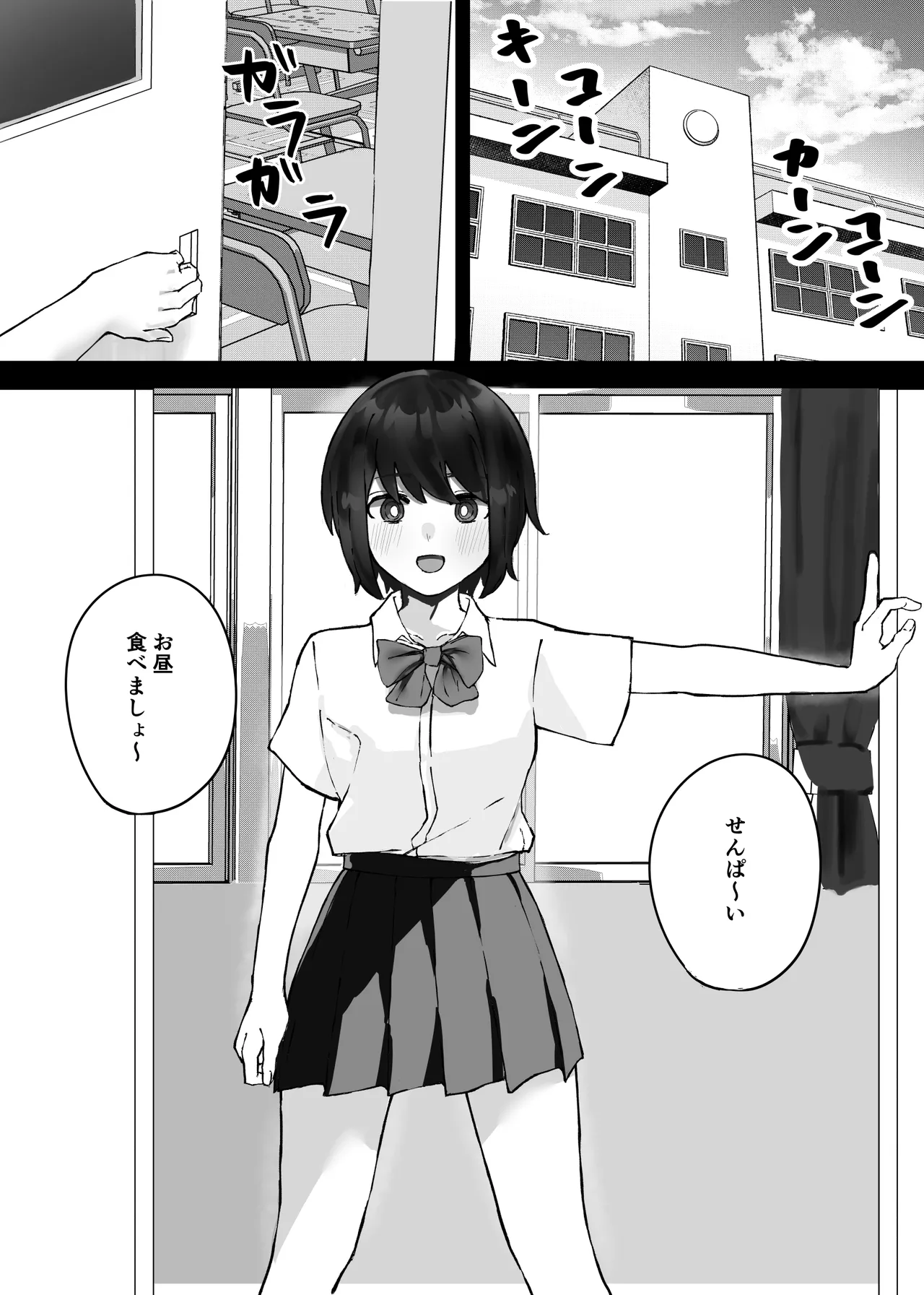 [Kayashishi] 後輩ちゃんにただ絞られる話 [Digital] image number 2