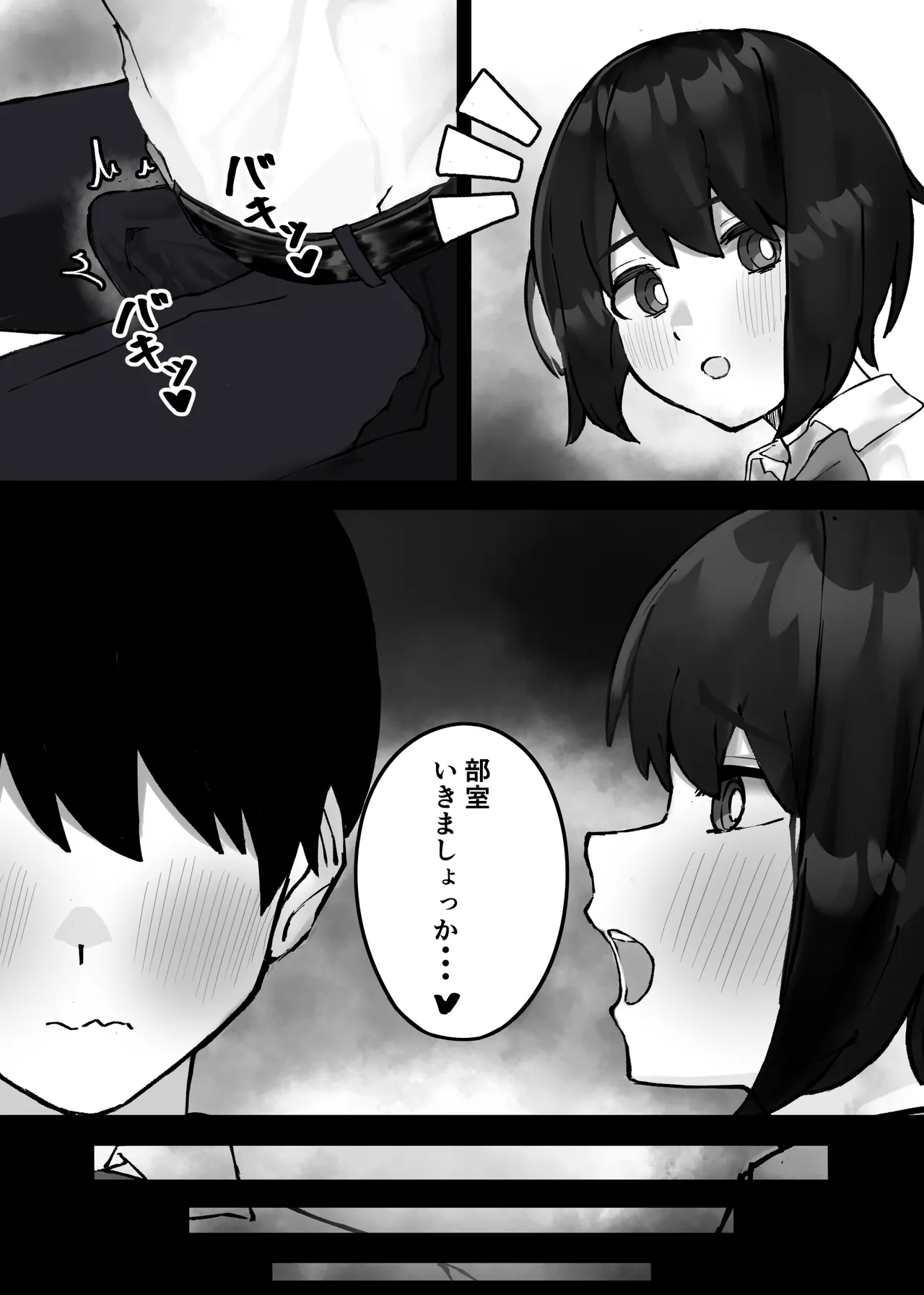 [Kayashishi] 後輩ちゃんにただ絞られる話 [Digital] image number 4