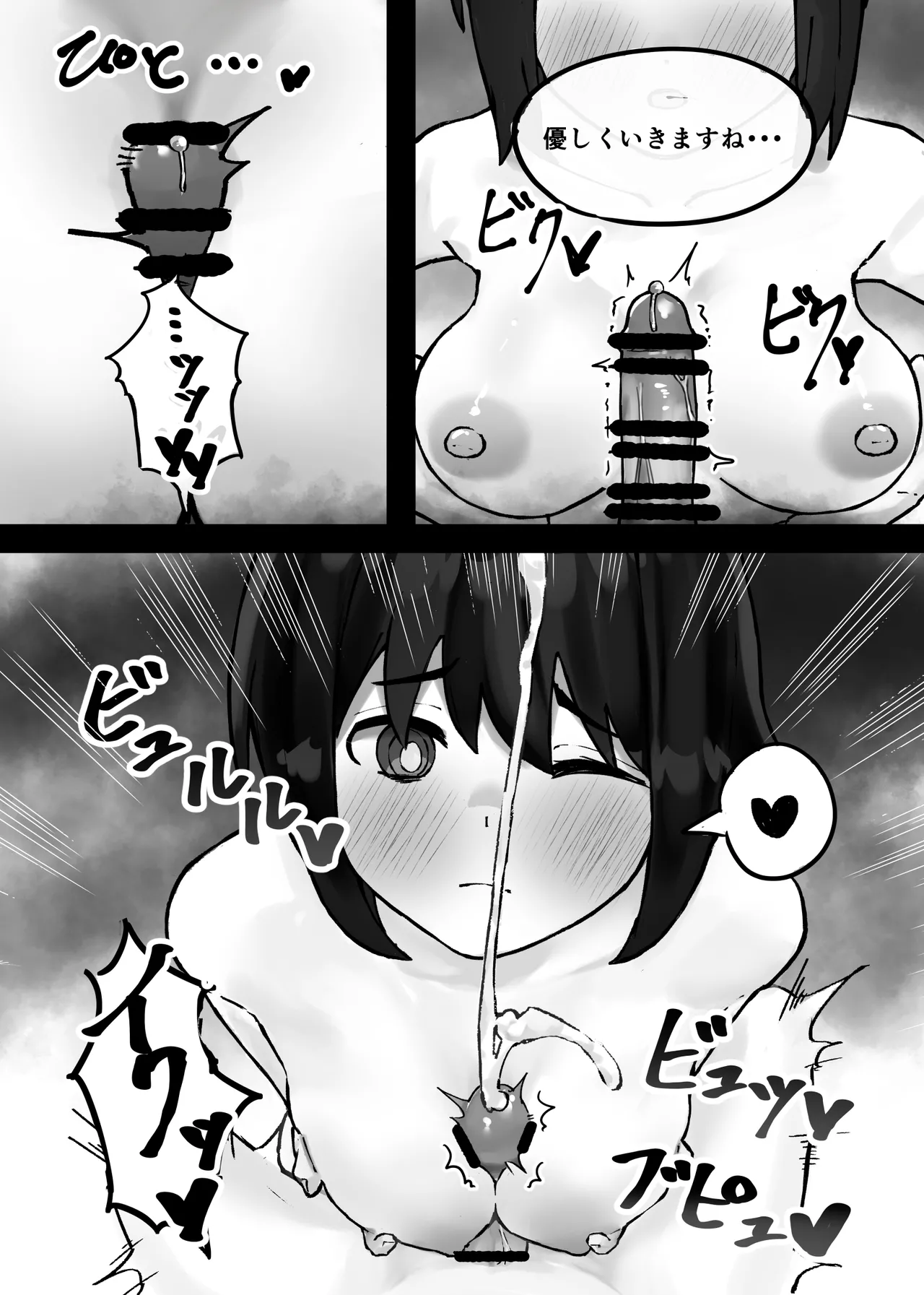 [Kayashishi] 後輩ちゃんにただ絞られる話 [Digital] image number 6