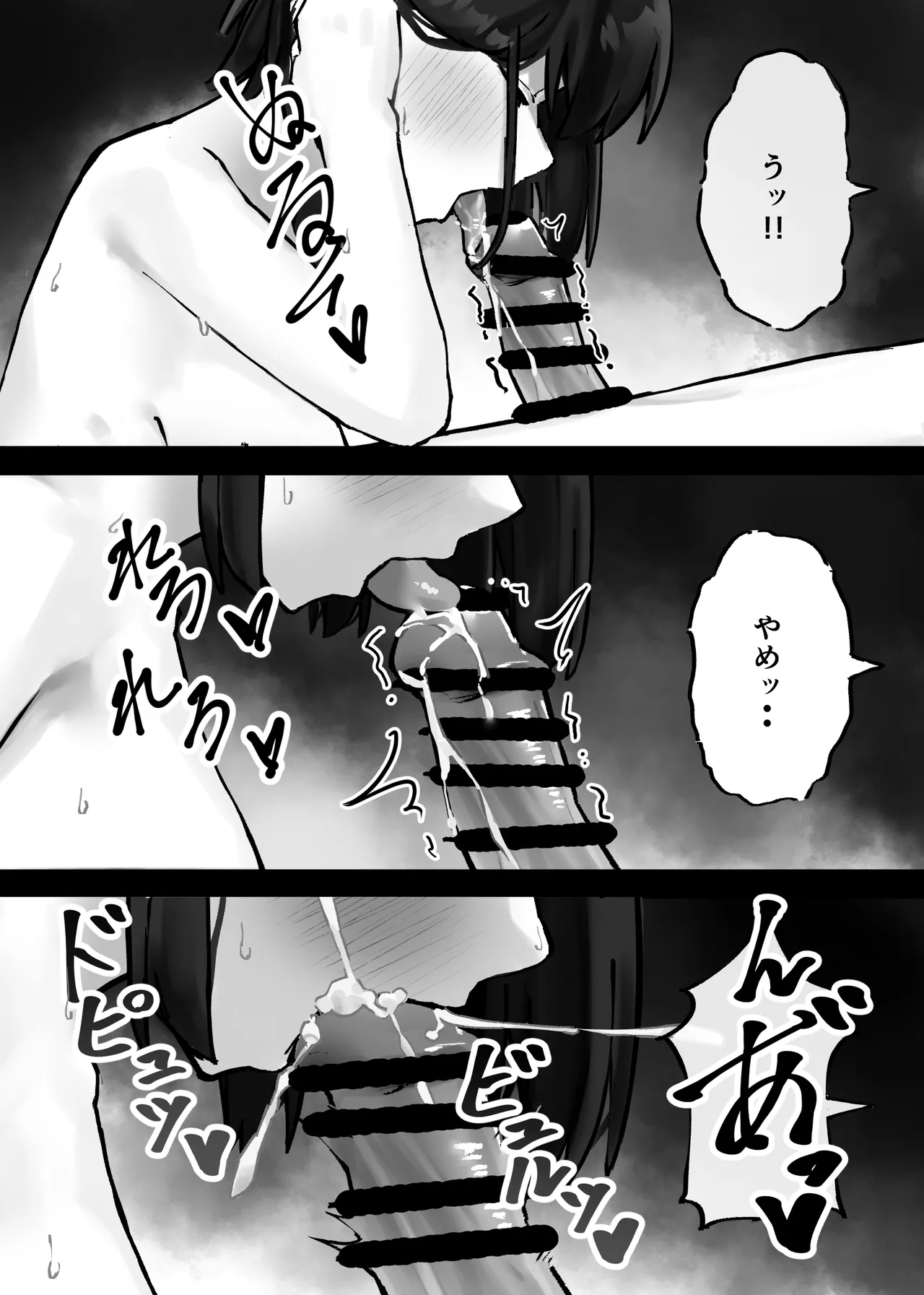 [Kayashishi] 後輩ちゃんにただ絞られる話 [Digital] image number 13