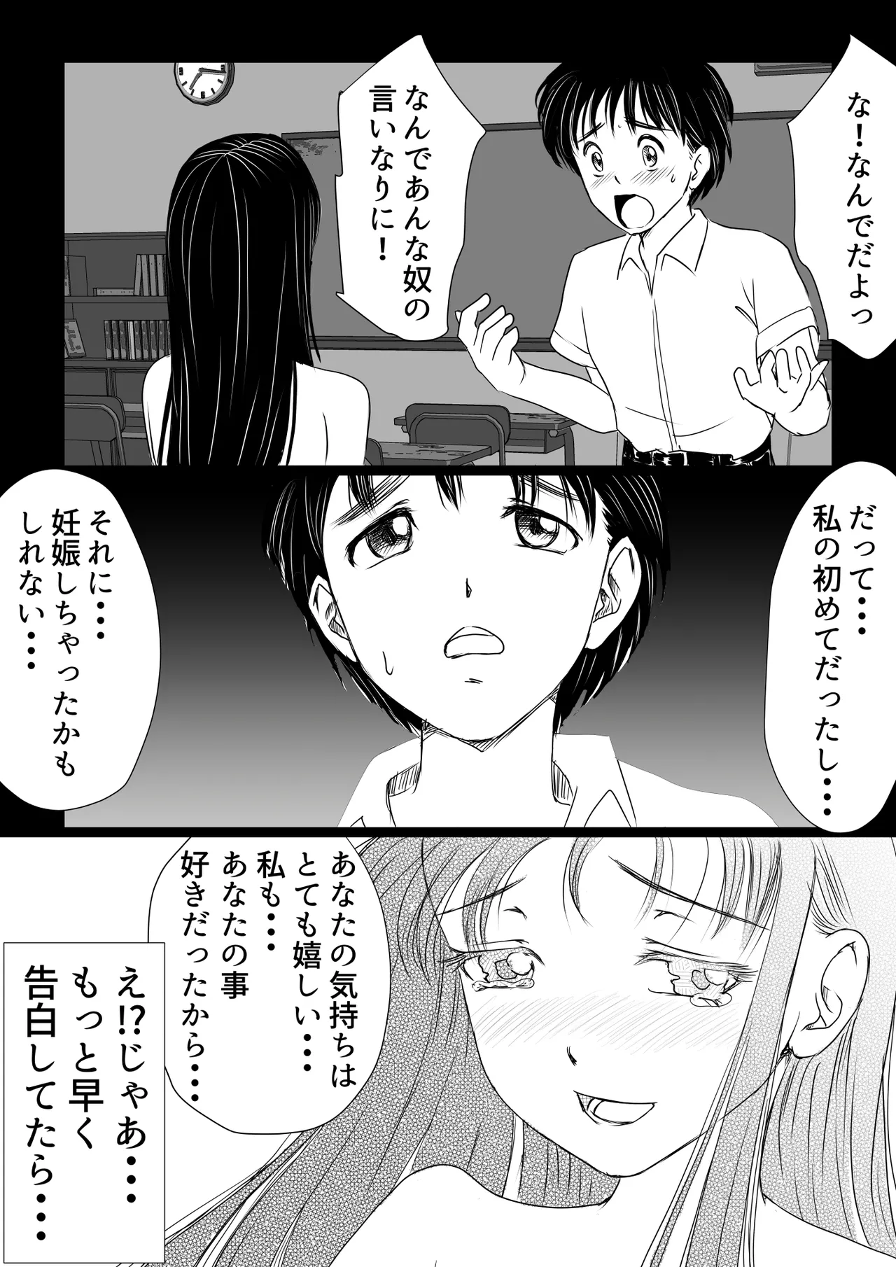 [ぱらだいす (春画堂)] 幼馴染はギャルになったそして僕は陰キャだった [Digital] изображение № 7