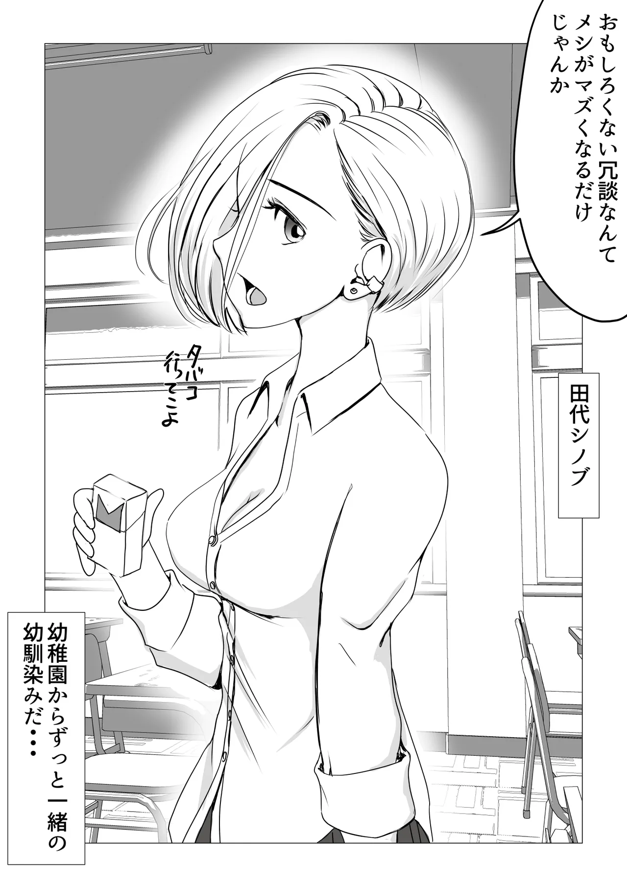 [ぱらだいす (春画堂)] 幼馴染はギャルになったそして僕は陰キャだった [Digital] изображение № 12