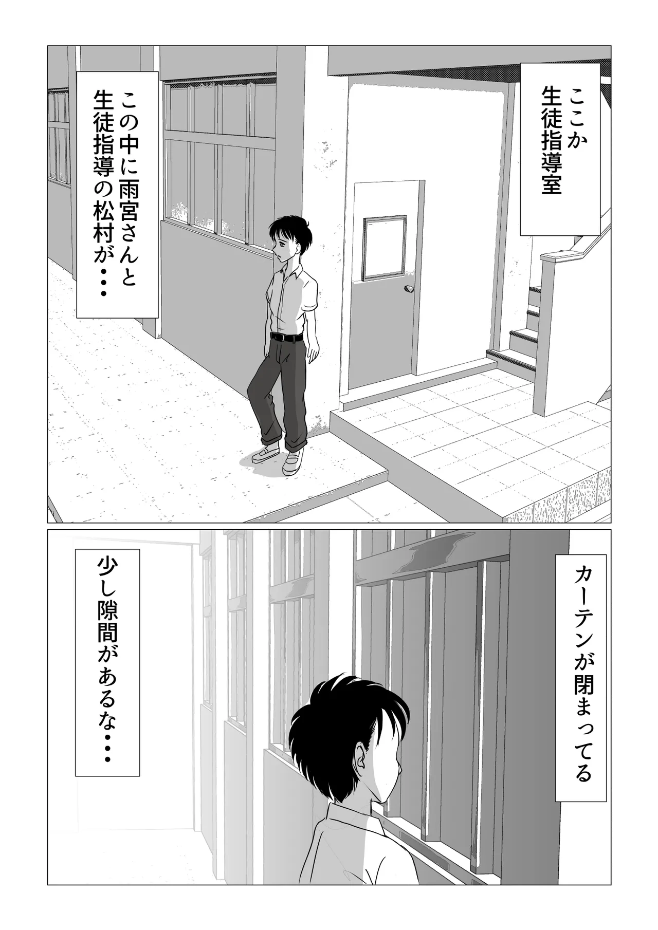 [ぱらだいす (春画堂)] 幼馴染はギャルになったそして僕は陰キャだった [Digital] изображение № 14