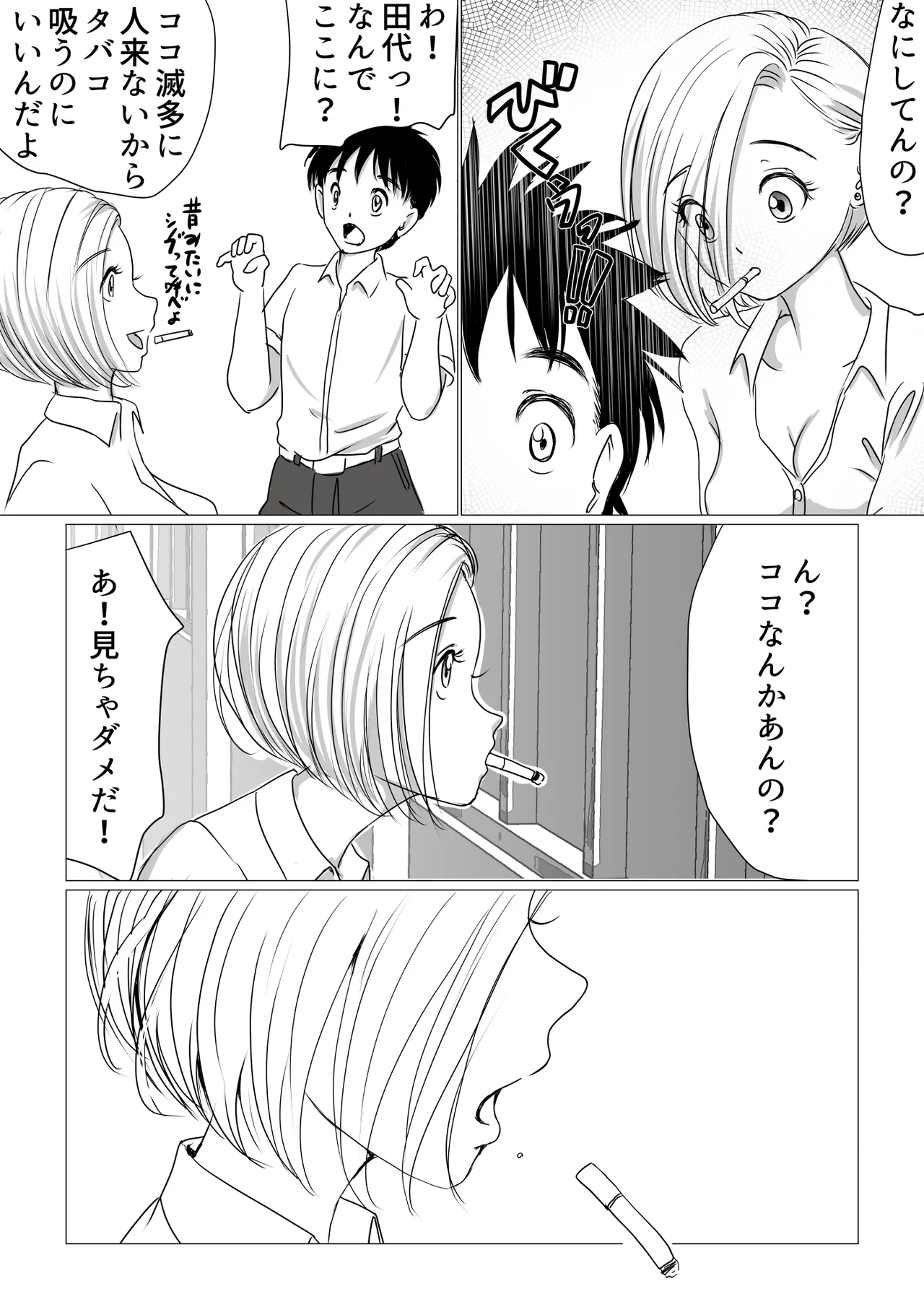 [ぱらだいす (春画堂)] 幼馴染はギャルになったそして僕は陰キャだった [Digital] изображение № 18