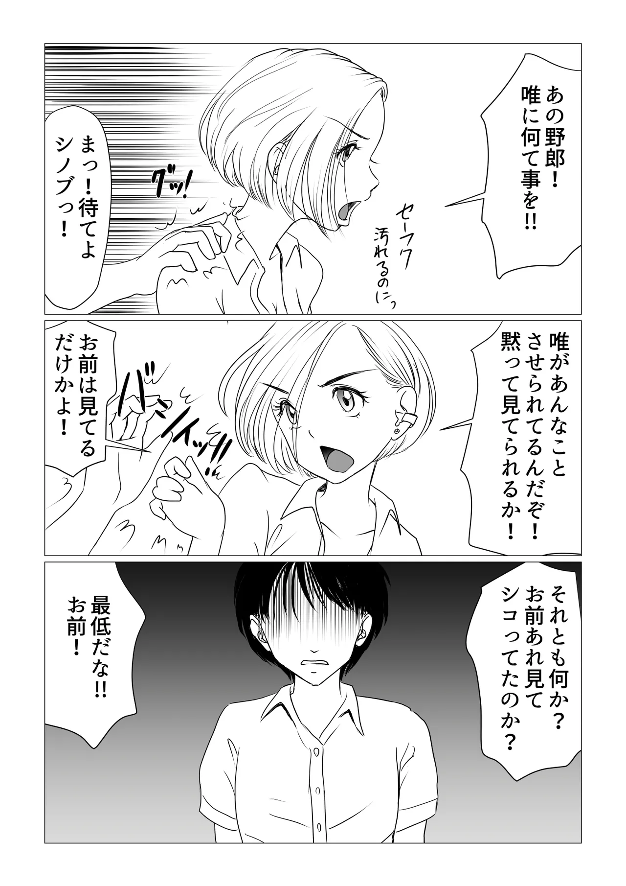 [ぱらだいす (春画堂)] 幼馴染はギャルになったそして僕は陰キャだった [Digital] изображение № 21