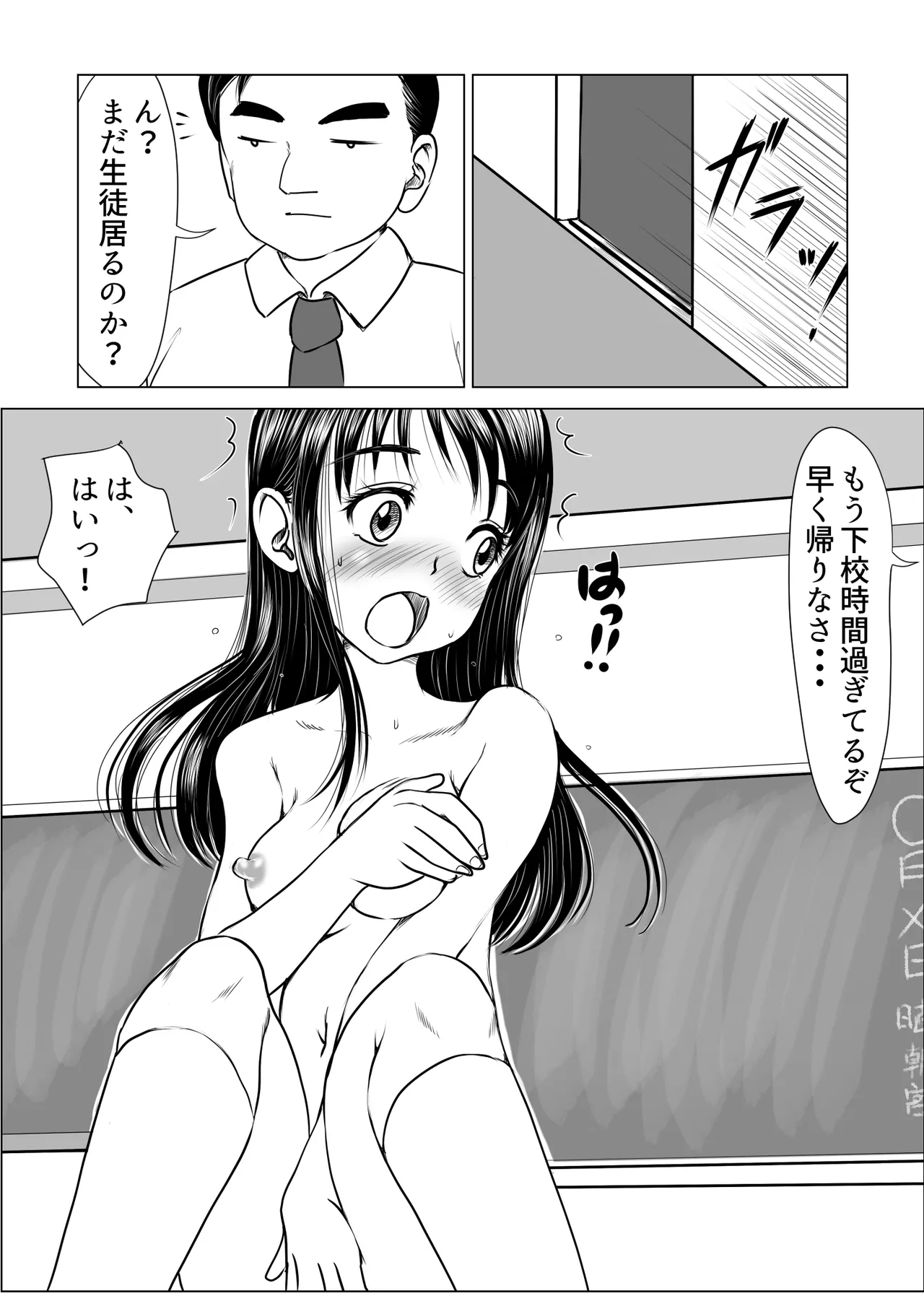 [ぱらだいす (春画堂)] 【純愛NTR】告白しようと決めた日に君は僕の目の前で [Digital] 이미지 번호 11