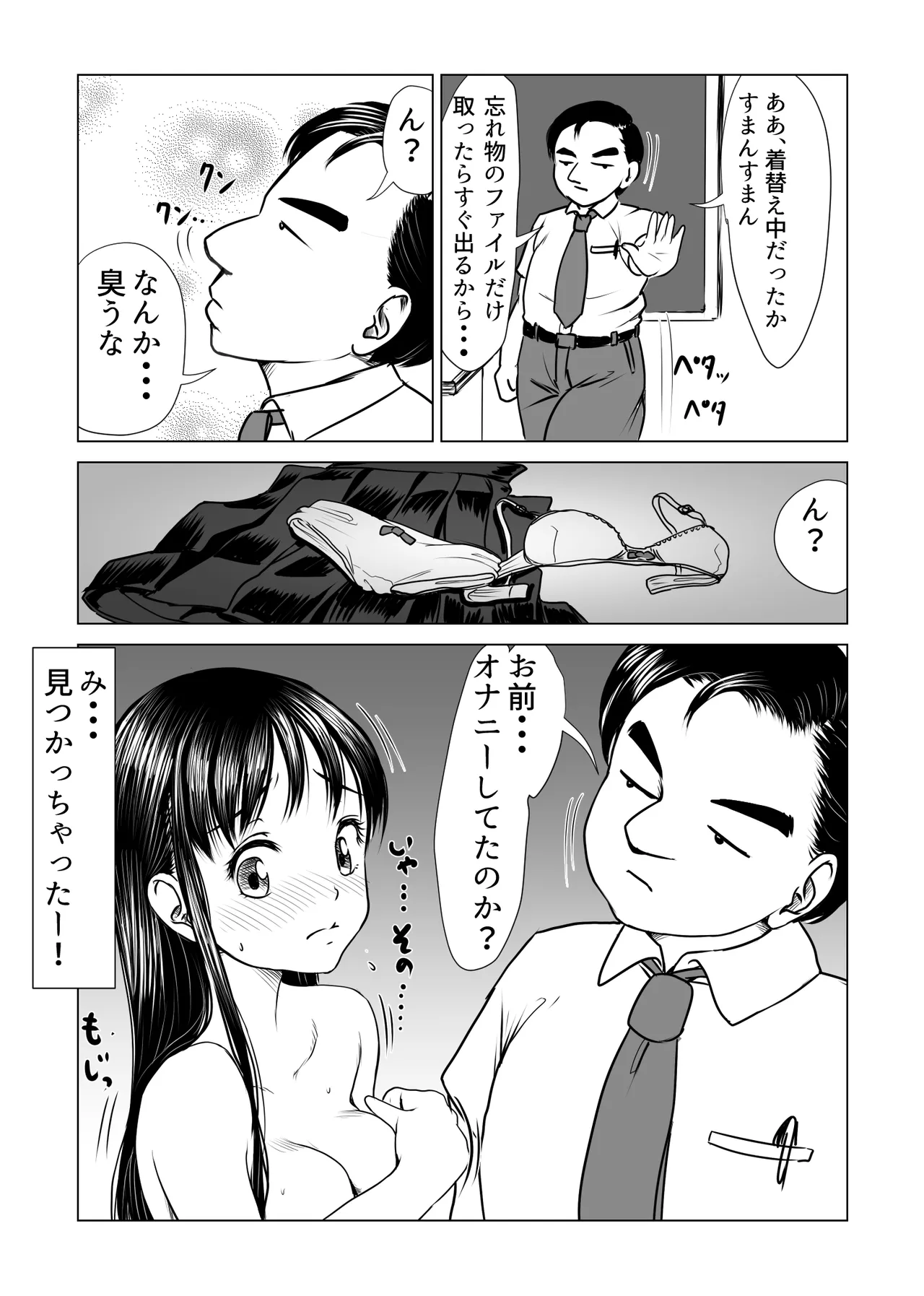 [ぱらだいす (春画堂)] 【純愛NTR】告白しようと決めた日に君は僕の目の前で [Digital] 이미지 번호 12