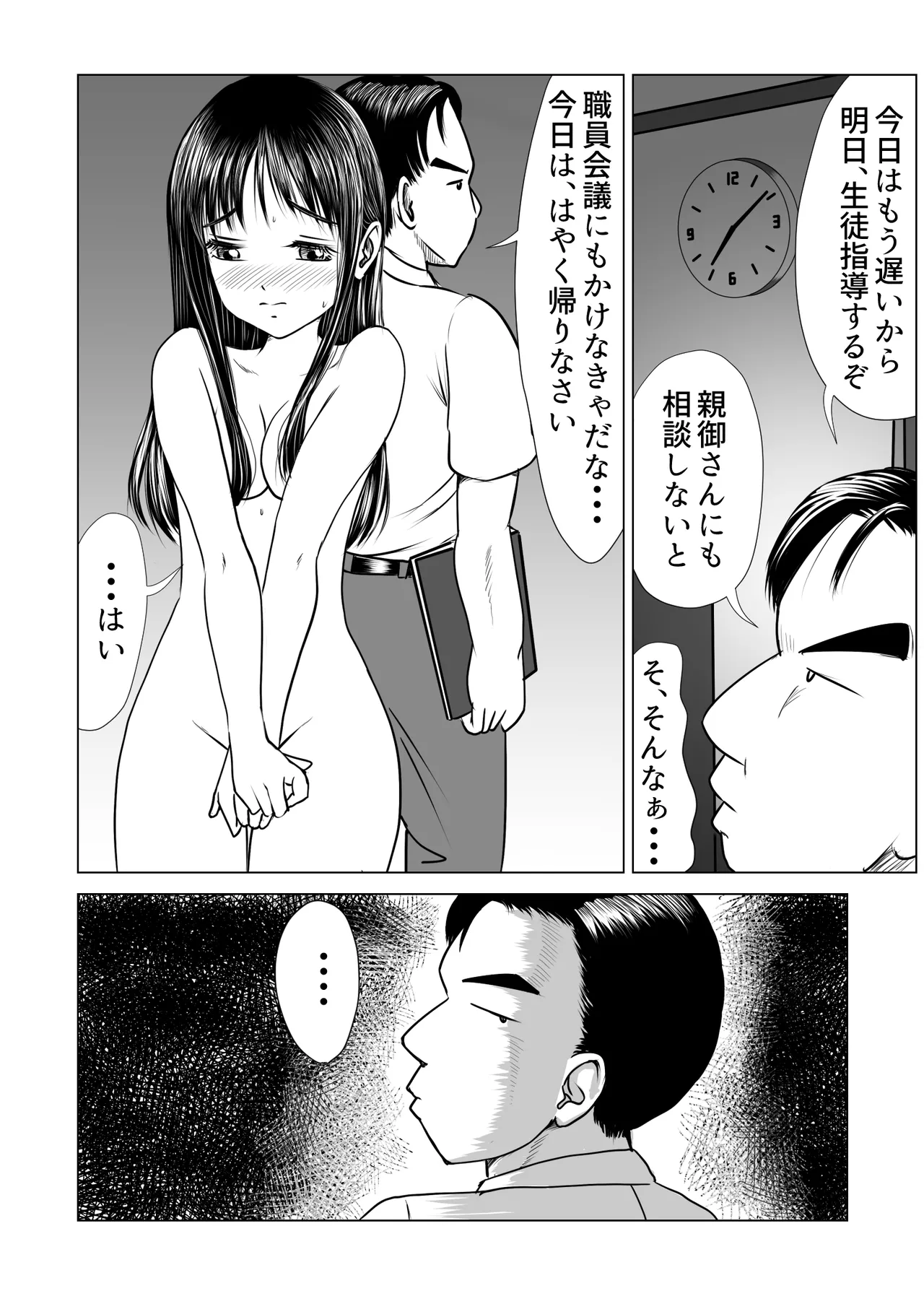 [ぱらだいす (春画堂)] 【純愛NTR】告白しようと決めた日に君は僕の目の前で [Digital] 이미지 번호 13