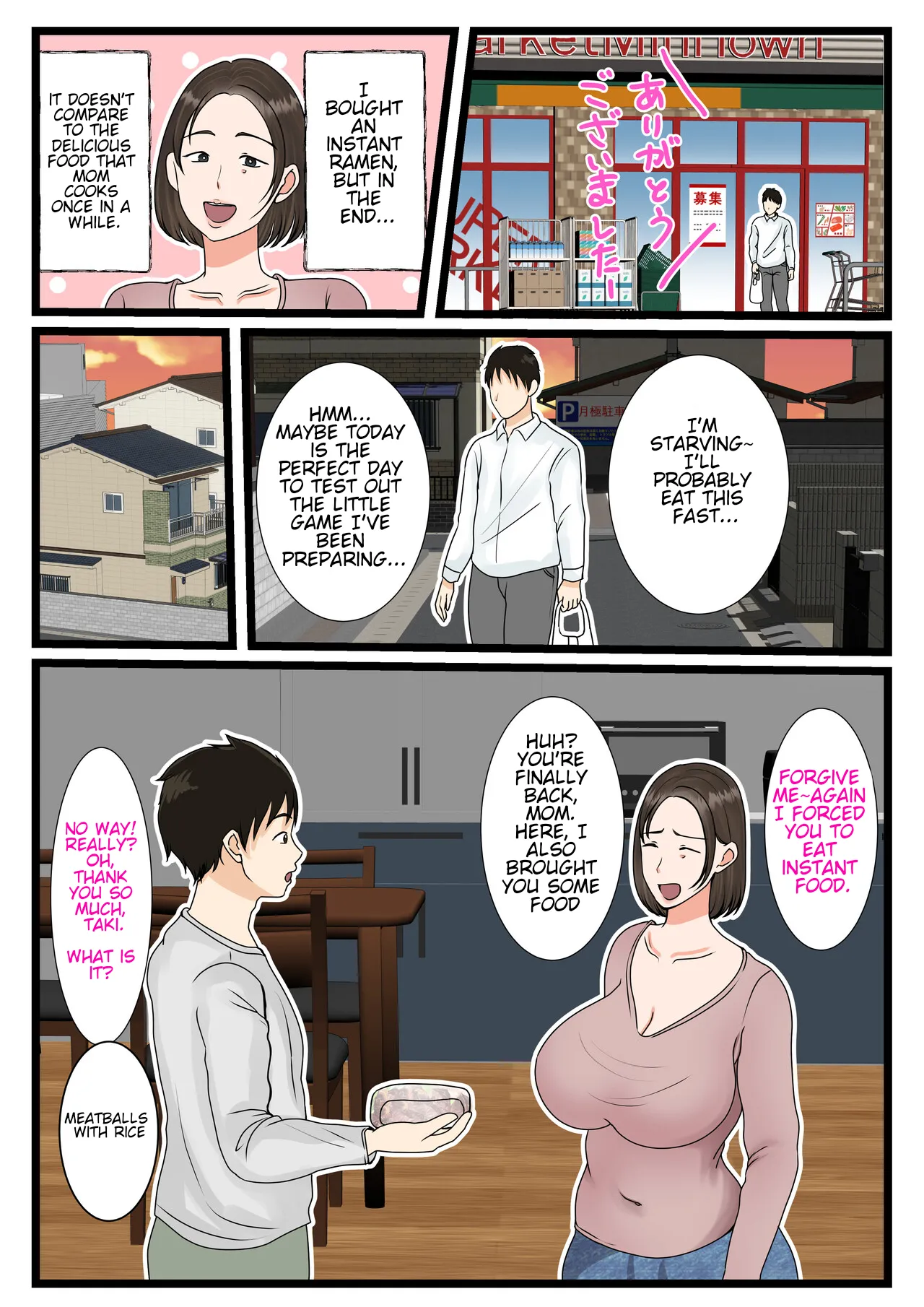 [Benii Kenkyuujo] The mother of the Oba Household ~A Daily Routine of Submission to her Son's Indulgences ~ 6eme image