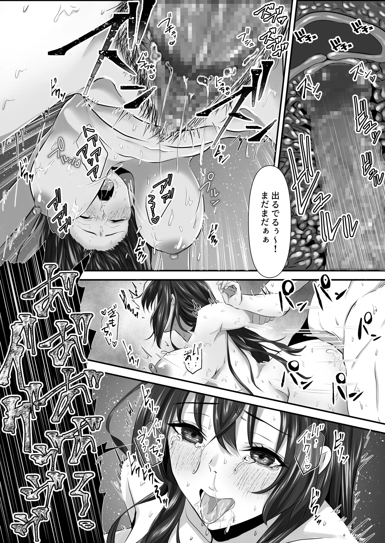 [Zionman] 貴方と私の過ち〜番外編 快楽堕ちへの一歩〜 [Digital] image number 25