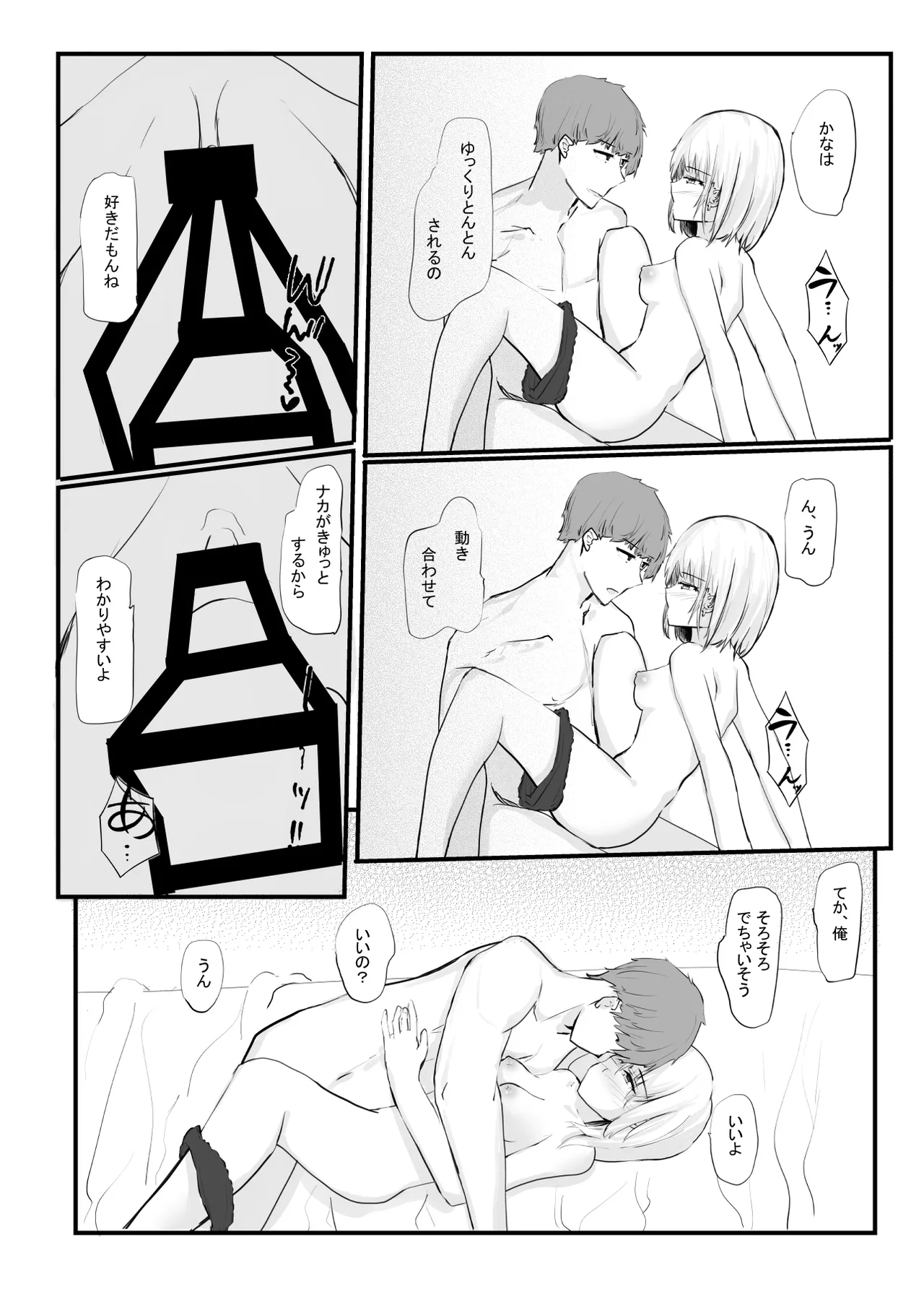 [Cro4ds_of_CaE (Shirony)] ちょっとだけ？独占欲が強い年上彼女とえっちする話。 [Digital] Bildnummer 17