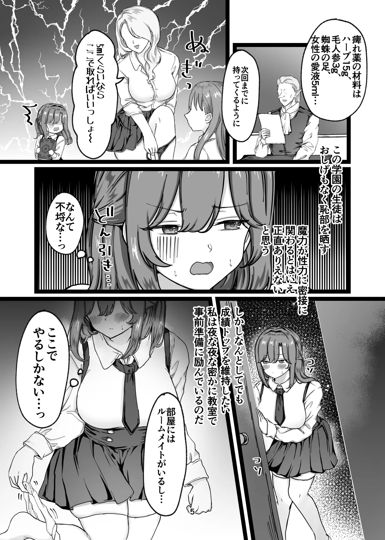 [メイドデッド] 性と闇の魔法学院〜性力最強ゴーストと毎夜の交わり〜 [Digital] 画像番号 5