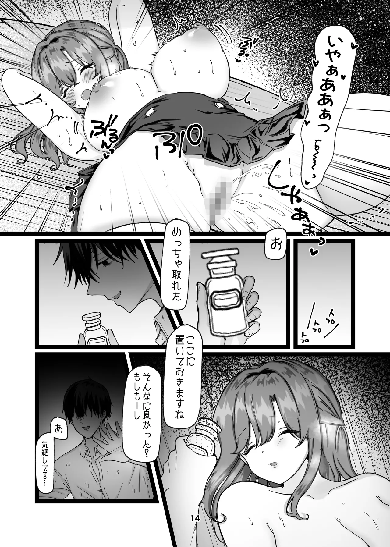 [メイドデッド] 性と闇の魔法学院〜性力最強ゴーストと毎夜の交わり〜 [Digital] 画像番号 14