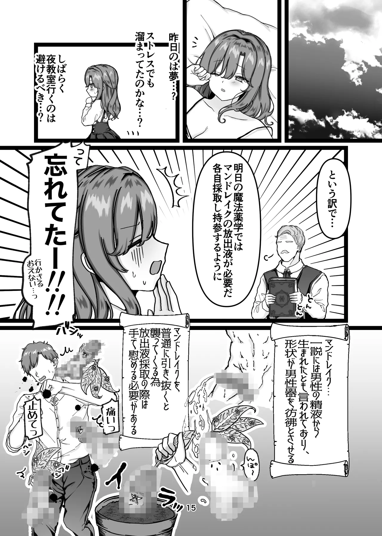 [メイドデッド] 性と闇の魔法学院〜性力最強ゴーストと毎夜の交わり〜 [Digital] 画像番号 15