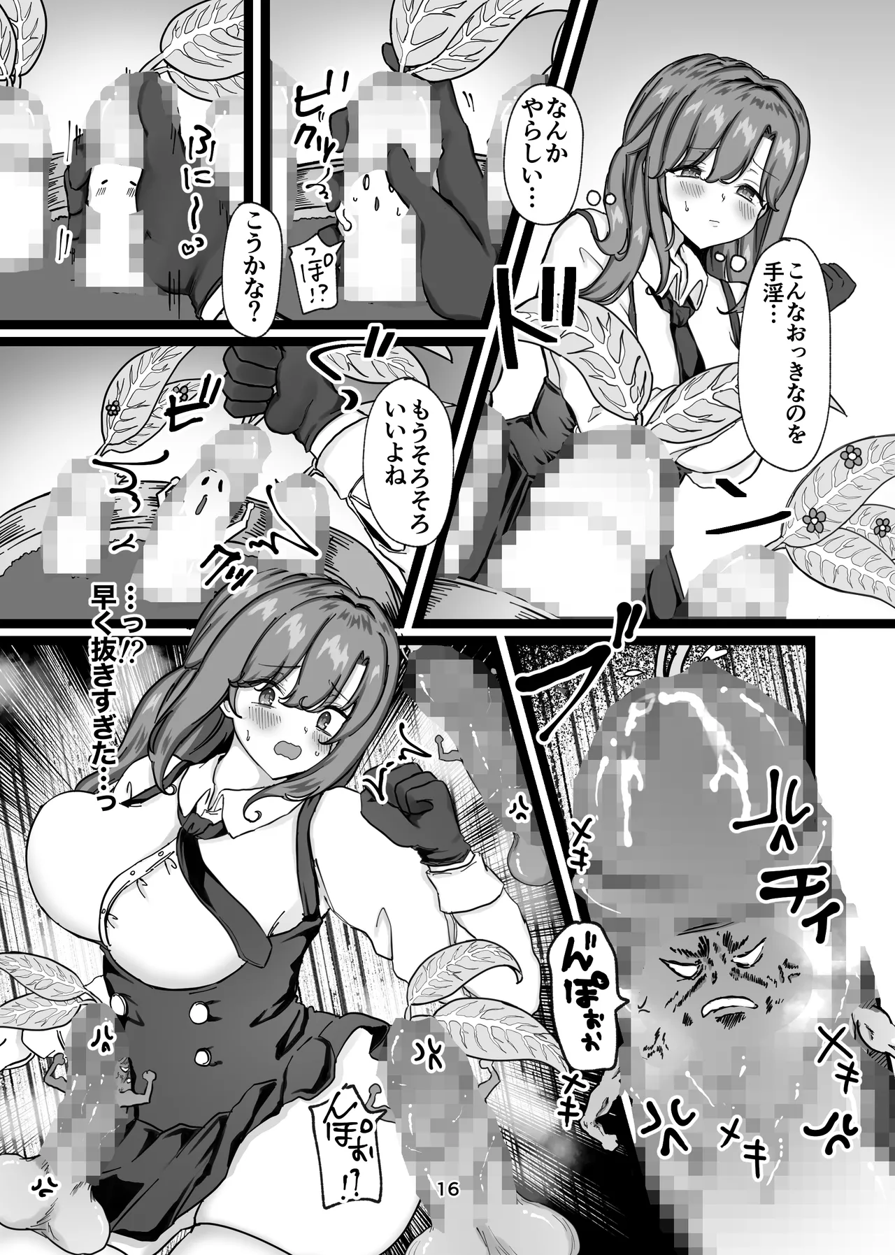[メイドデッド] 性と闇の魔法学院〜性力最強ゴーストと毎夜の交わり〜 [Digital] 画像番号 16