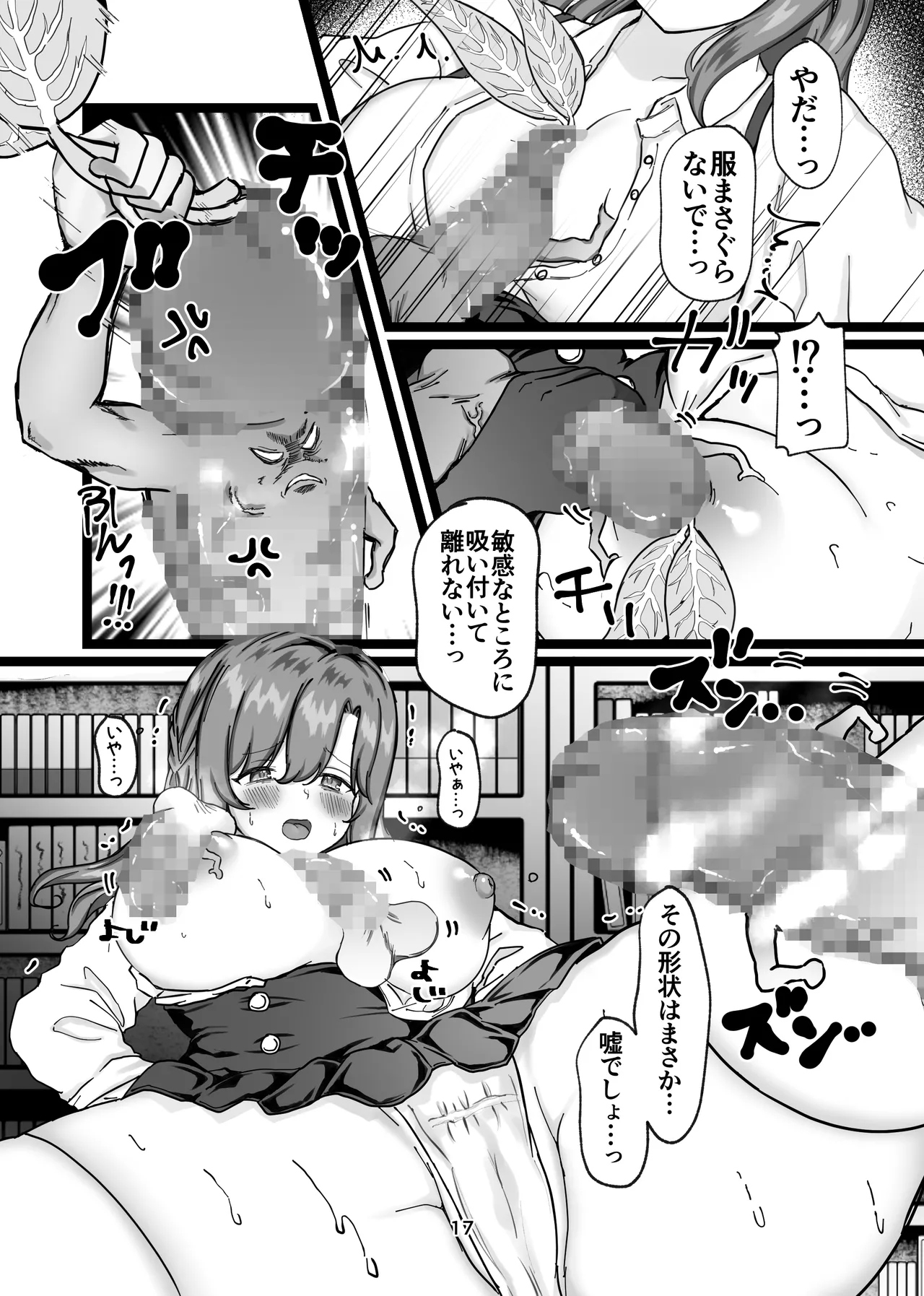 [メイドデッド] 性と闇の魔法学院〜性力最強ゴーストと毎夜の交わり〜 [Digital] 画像番号 17