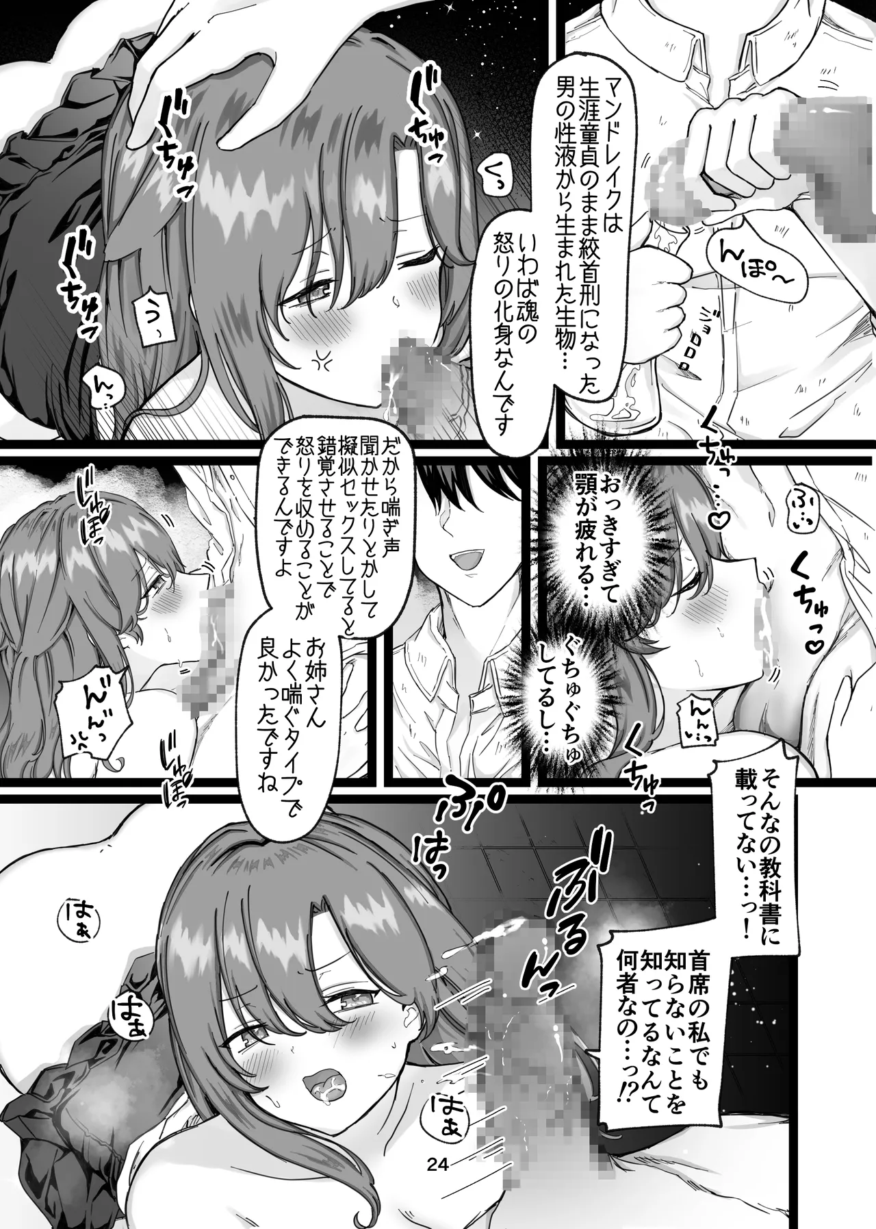 [メイドデッド] 性と闇の魔法学院〜性力最強ゴーストと毎夜の交わり〜 [Digital] 画像番号 24