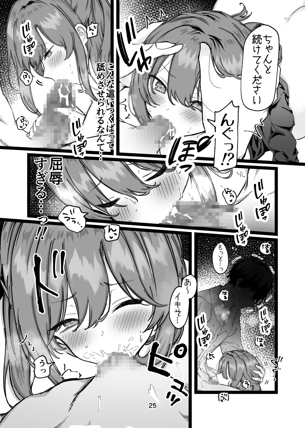 [メイドデッド] 性と闇の魔法学院〜性力最強ゴーストと毎夜の交わり〜 [Digital] 画像番号 25