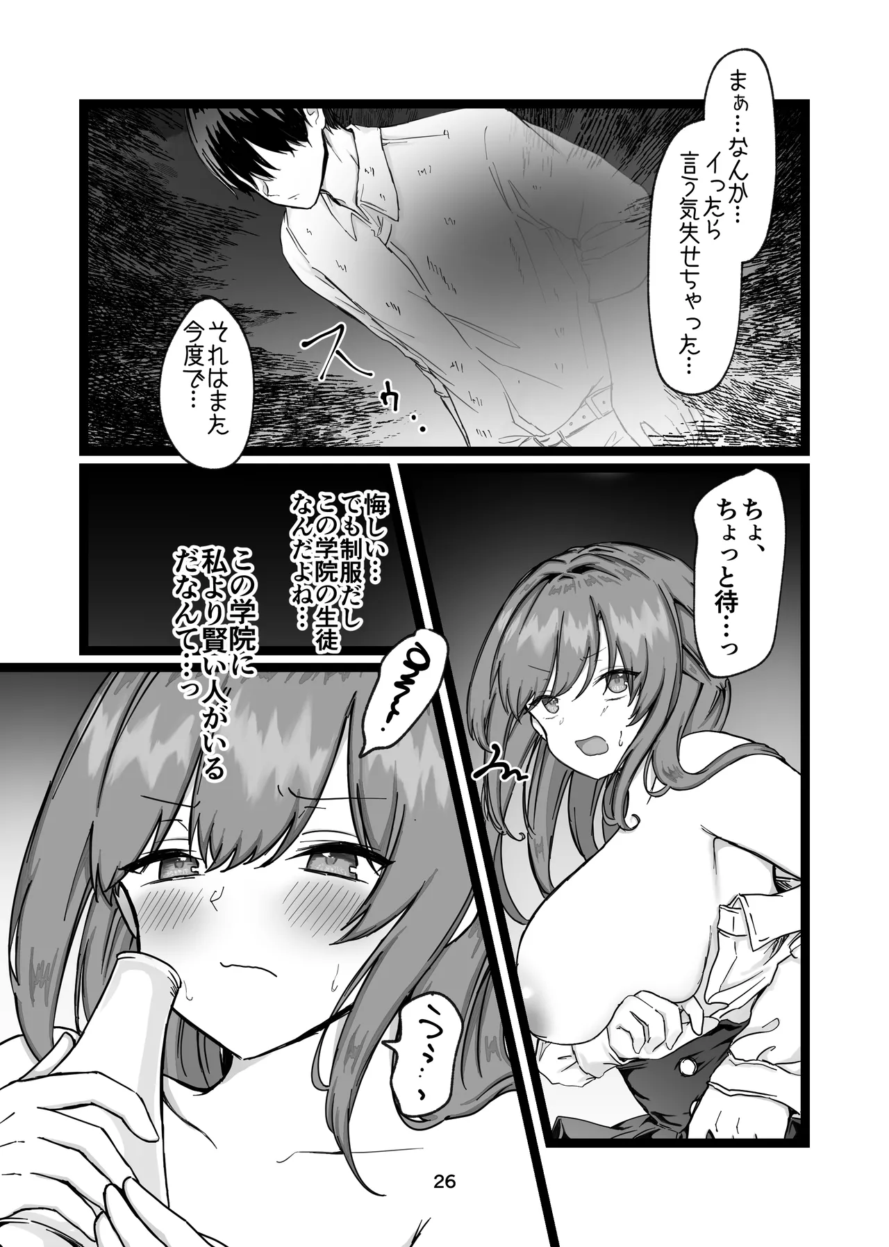 [メイドデッド] 性と闇の魔法学院〜性力最強ゴーストと毎夜の交わり〜 [Digital] 画像番号 26