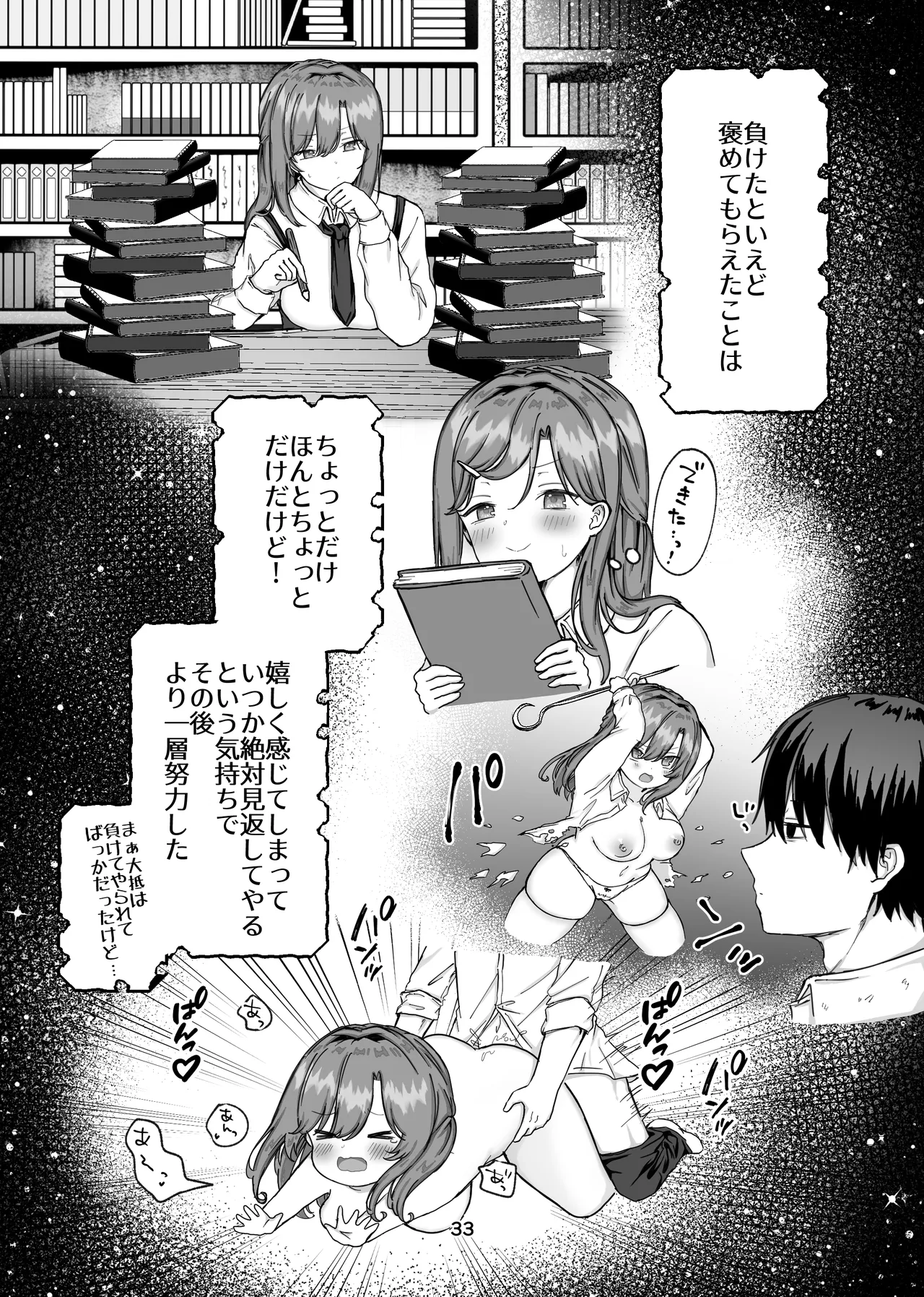 [メイドデッド] 性と闇の魔法学院〜性力最強ゴーストと毎夜の交わり〜 [Digital] 画像番号 33