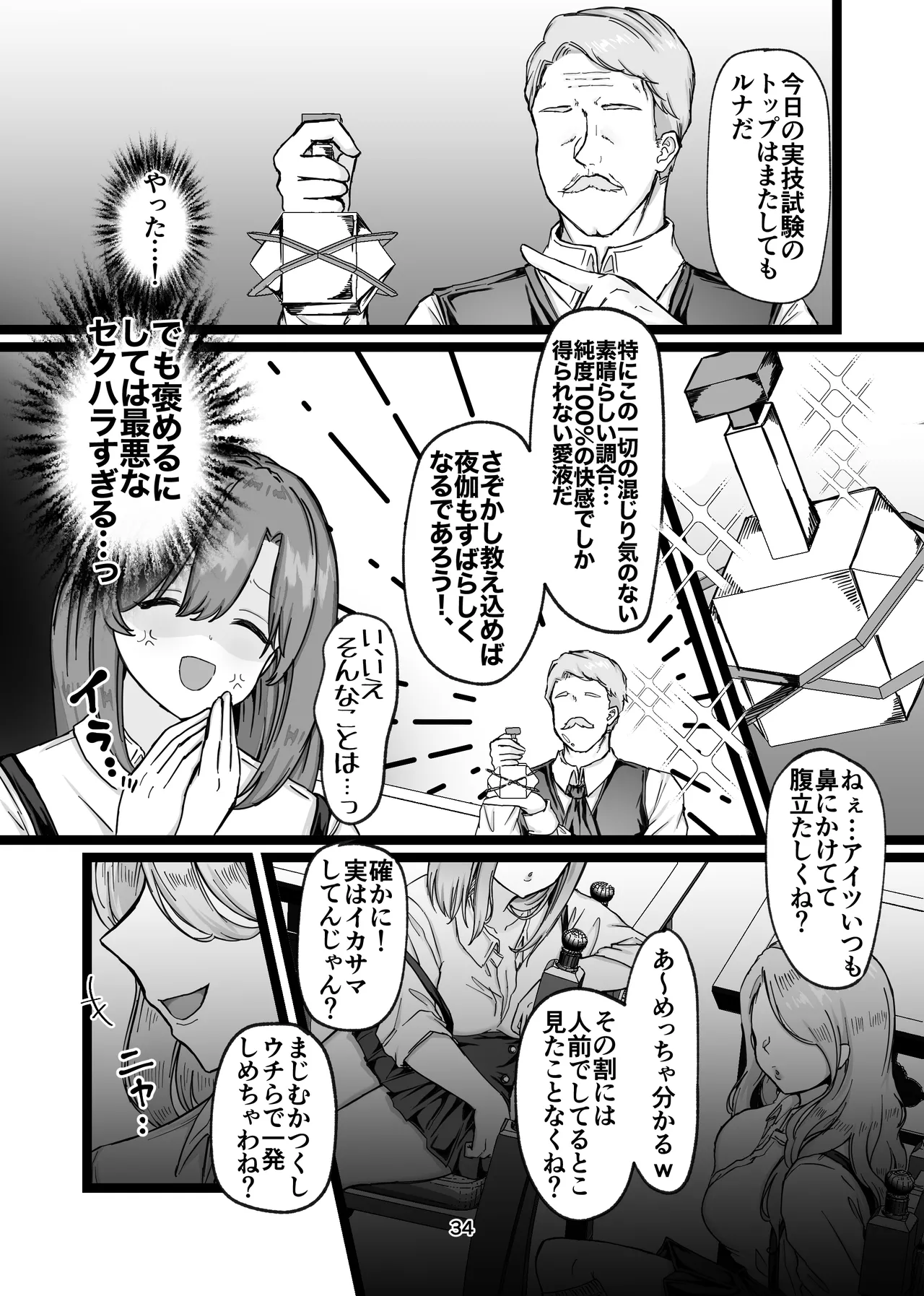 [メイドデッド] 性と闇の魔法学院〜性力最強ゴーストと毎夜の交わり〜 [Digital] 画像番号 34