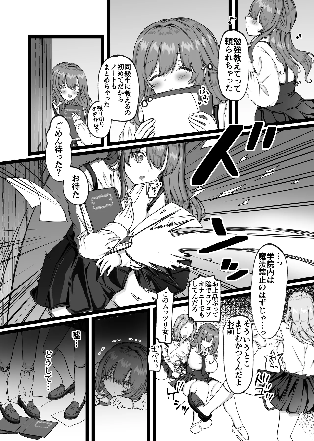 [メイドデッド] 性と闇の魔法学院〜性力最強ゴーストと毎夜の交わり〜 [Digital] 画像番号 35
