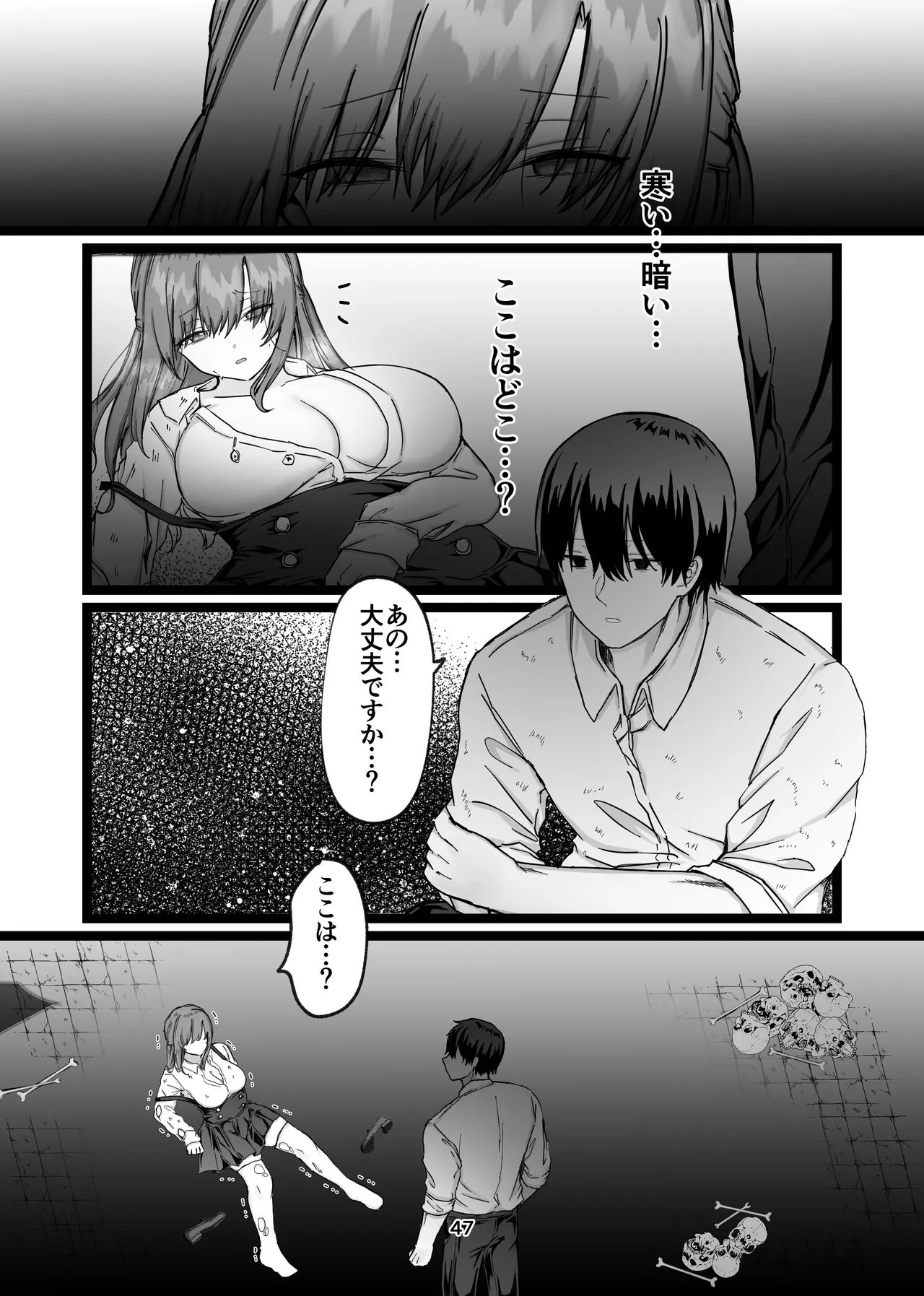 [メイドデッド] 性と闇の魔法学院〜性力最強ゴーストと毎夜の交わり〜 [Digital] 画像番号 36