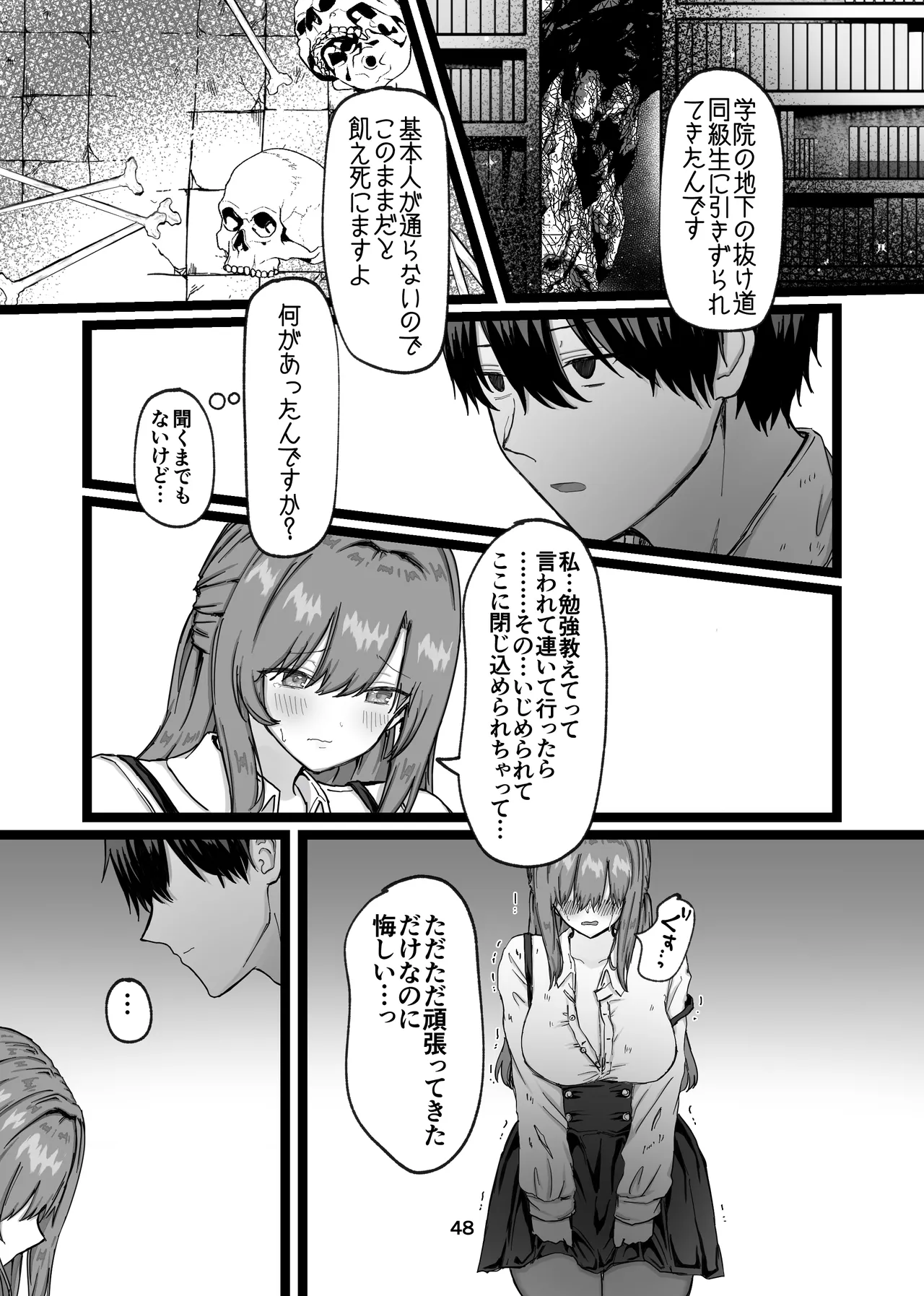 [メイドデッド] 性と闇の魔法学院〜性力最強ゴーストと毎夜の交わり〜 [Digital] 画像番号 37