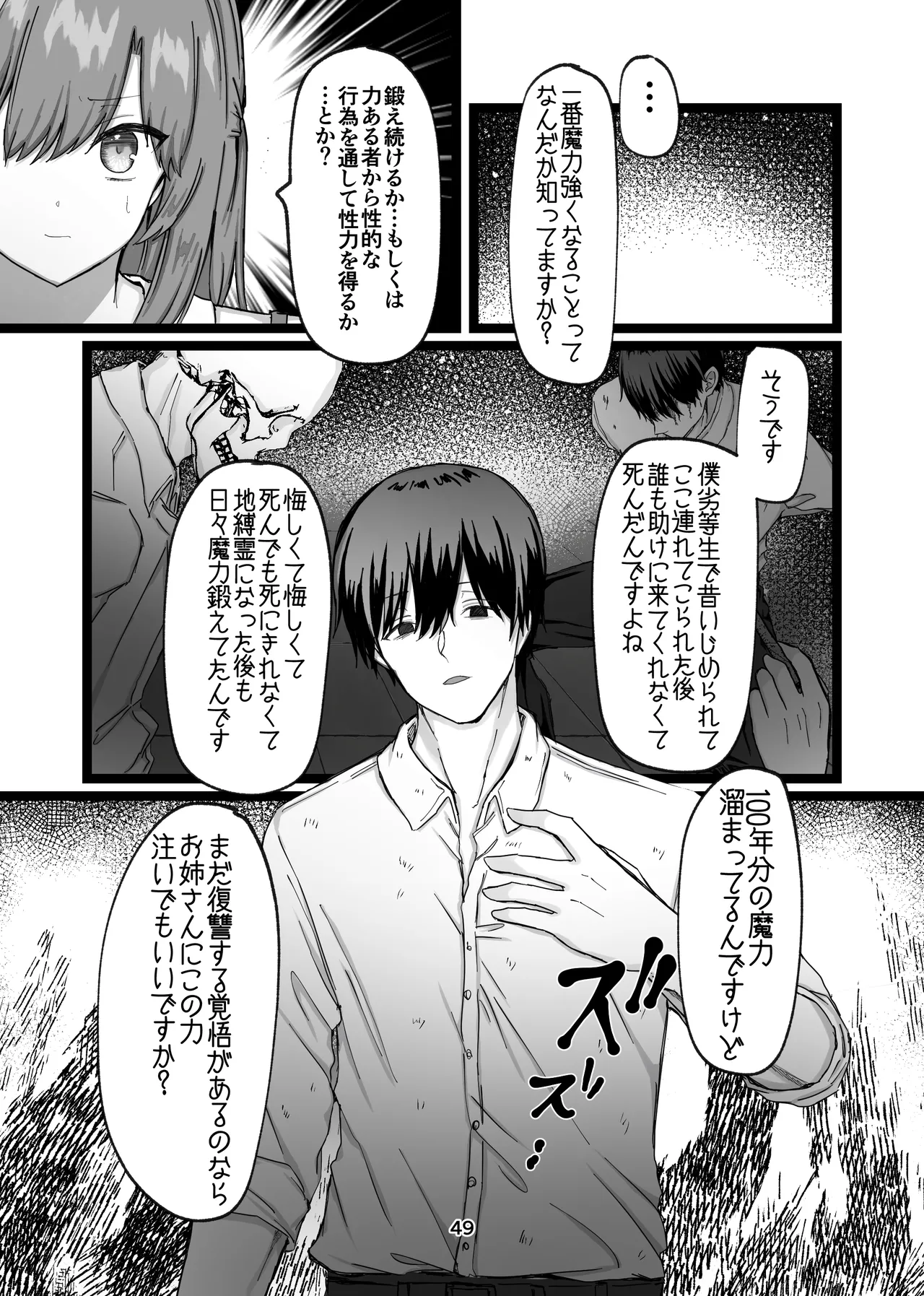 [メイドデッド] 性と闇の魔法学院〜性力最強ゴーストと毎夜の交わり〜 [Digital] 画像番号 38