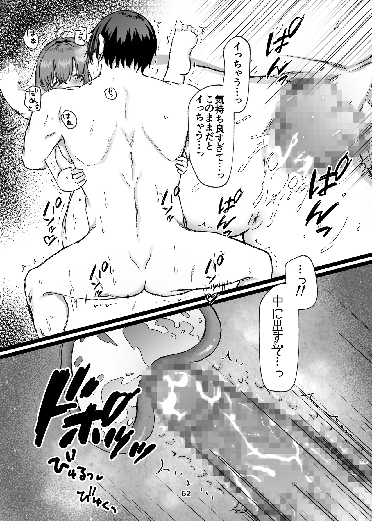 [メイドデッド] 性と闇の魔法学院〜性力最強ゴーストと毎夜の交わり〜 [Digital] 画像番号 51