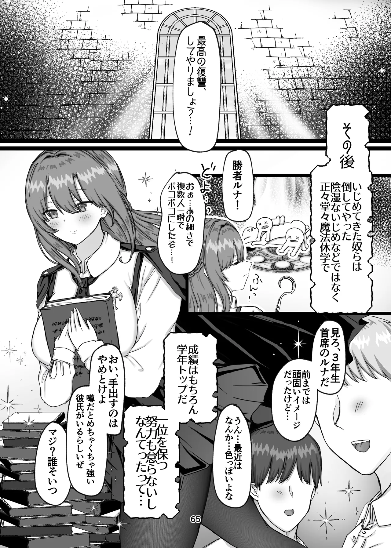 [メイドデッド] 性と闇の魔法学院〜性力最強ゴーストと毎夜の交わり〜 [Digital] 画像番号 54