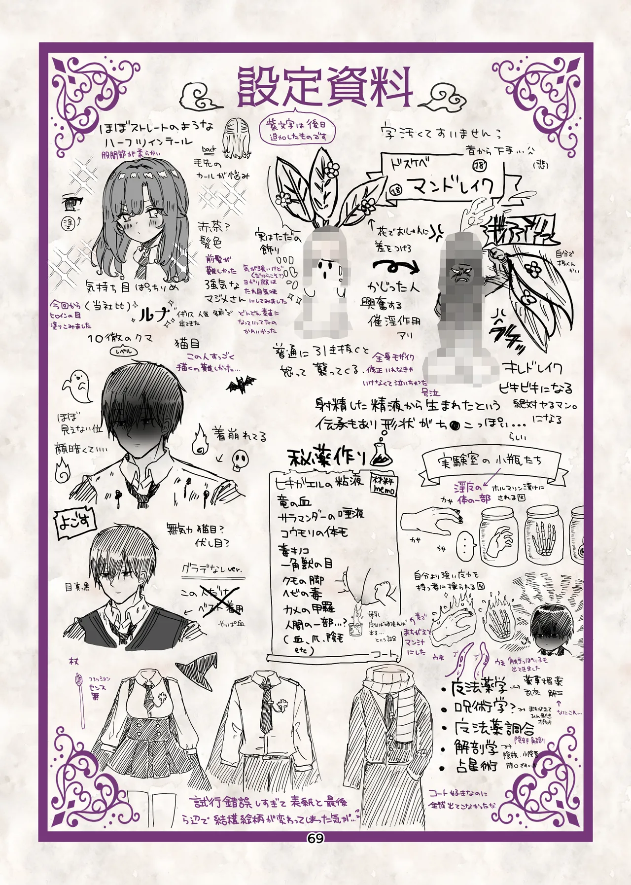 [メイドデッド] 性と闇の魔法学院〜性力最強ゴーストと毎夜の交わり〜 [Digital] 画像番号 58