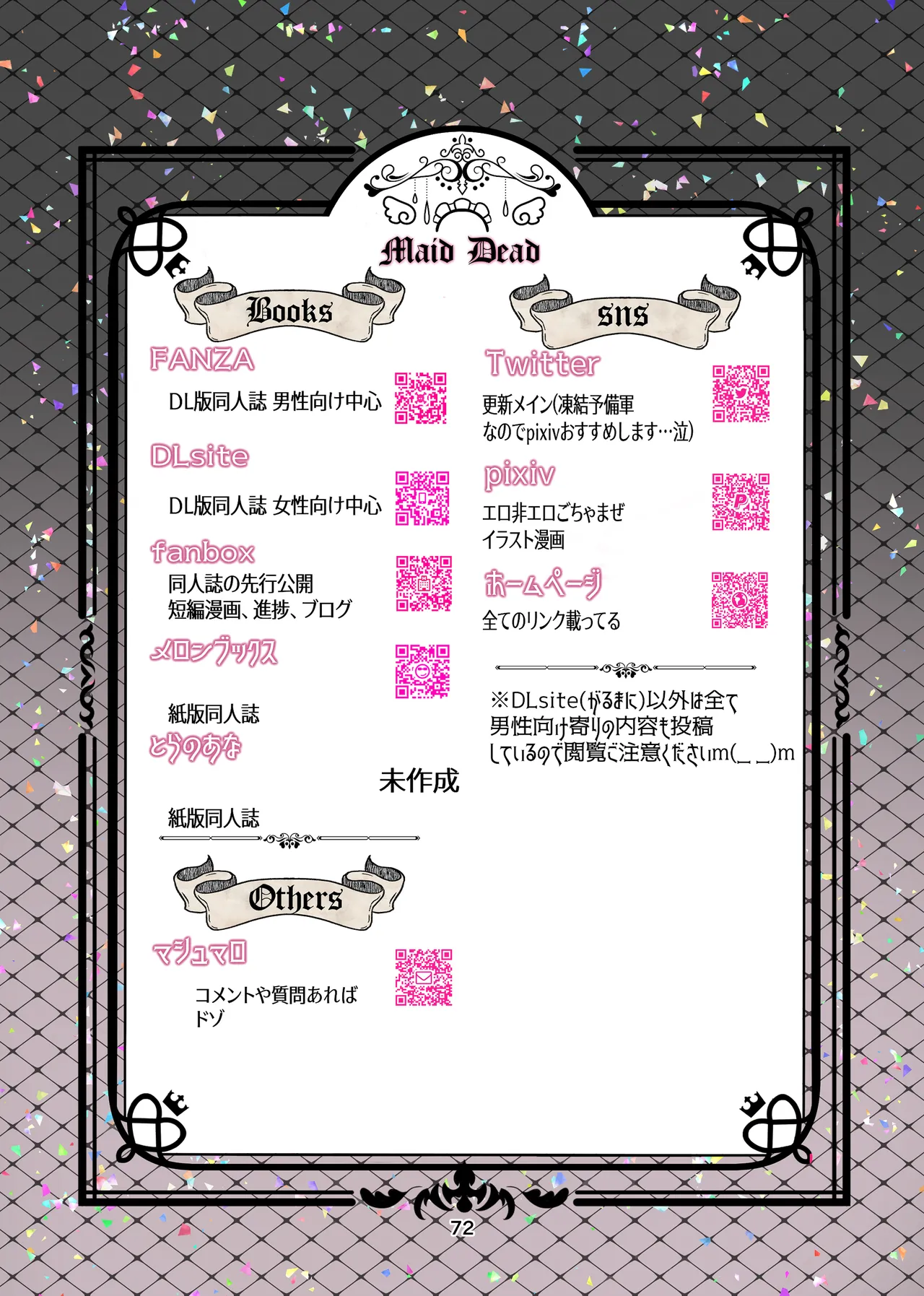 [メイドデッド] 性と闇の魔法学院〜性力最強ゴーストと毎夜の交わり〜 [Digital] 画像番号 62