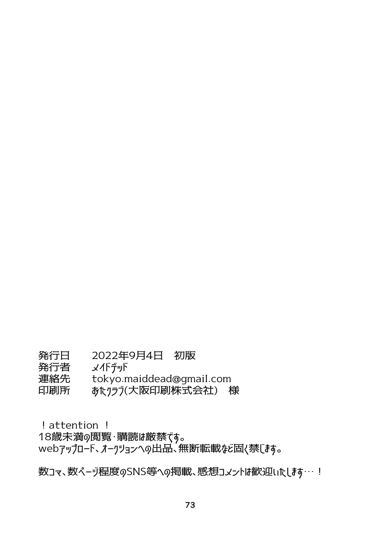 [メイドデッド] 性と闇の魔法学院〜性力最強ゴーストと毎夜の交わり〜 [Digital] 画像番号 63
