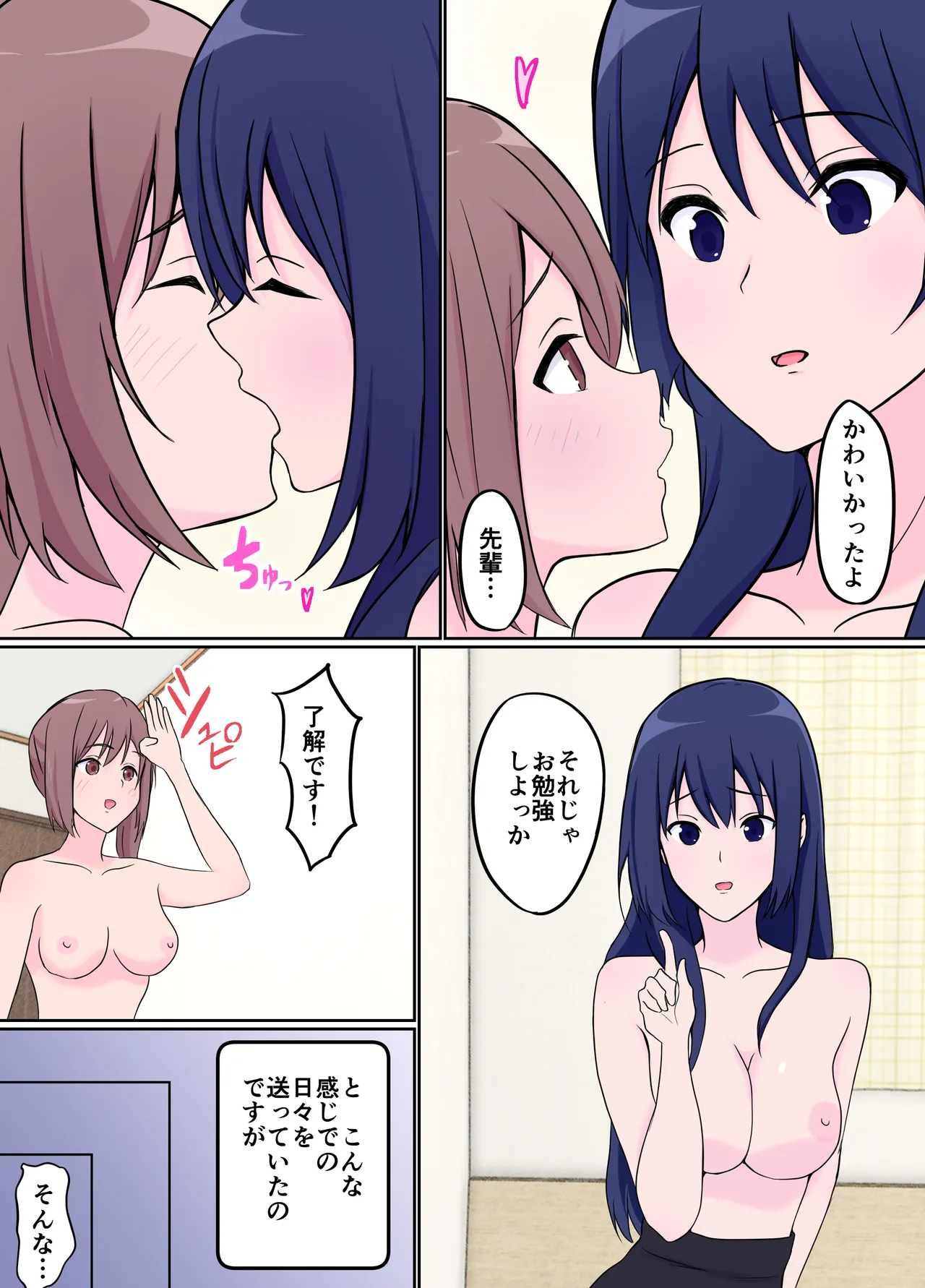 [ミストフラワー (みすとふらわー)] 年上彼女のご褒美に弱いふたなりJK [Digital] imagen número 8