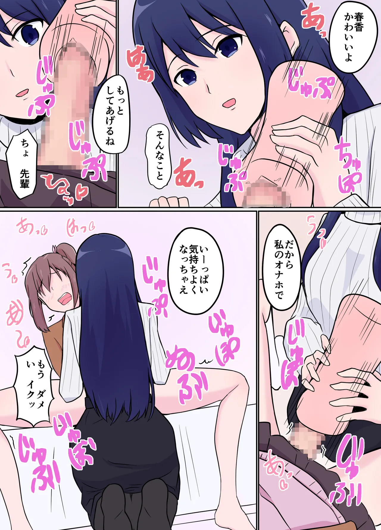 [ミストフラワー (みすとふらわー)] 年上彼女のご褒美に弱いふたなりJK [Digital] imagen número 14