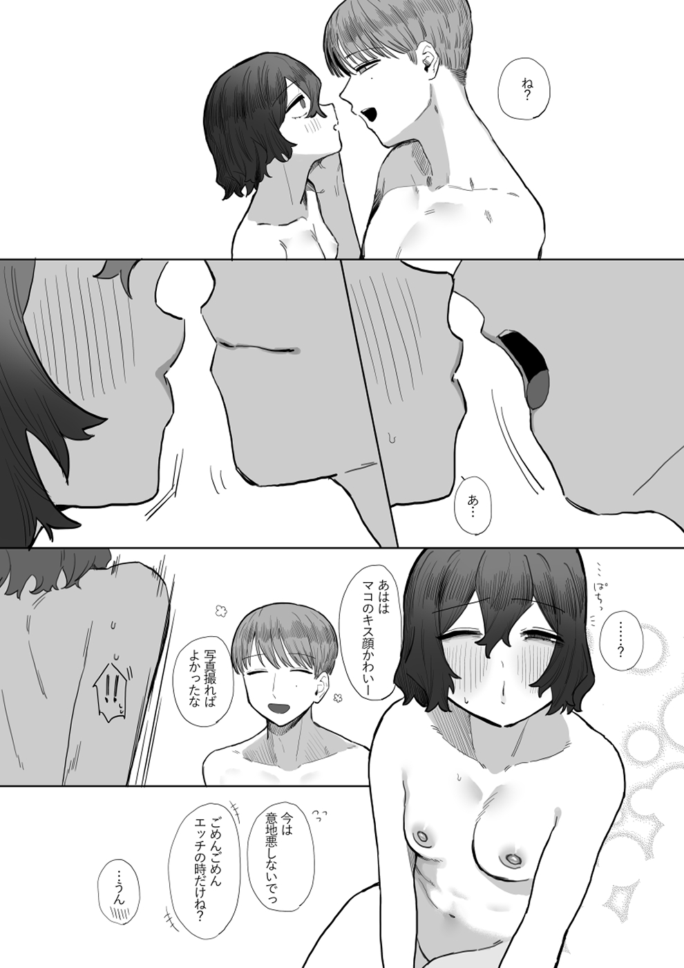 [Oyogi (Kanashiro no Hako)] Yasashii Kimi ni Ijiwaru Saretai изображение № 45