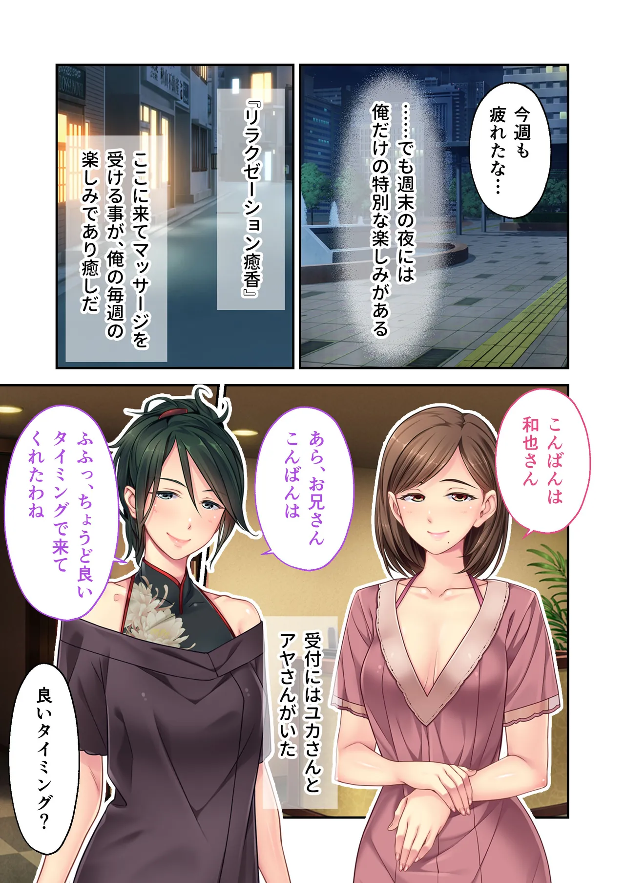 [Drops! (Otona no SEXY Ehon)] Relaxation Yukou ~Hitozuma Therapist-tachi no Ai to Iyashi ni Hasamarete~ Mosaic Comic Soushuuhen 2eme image