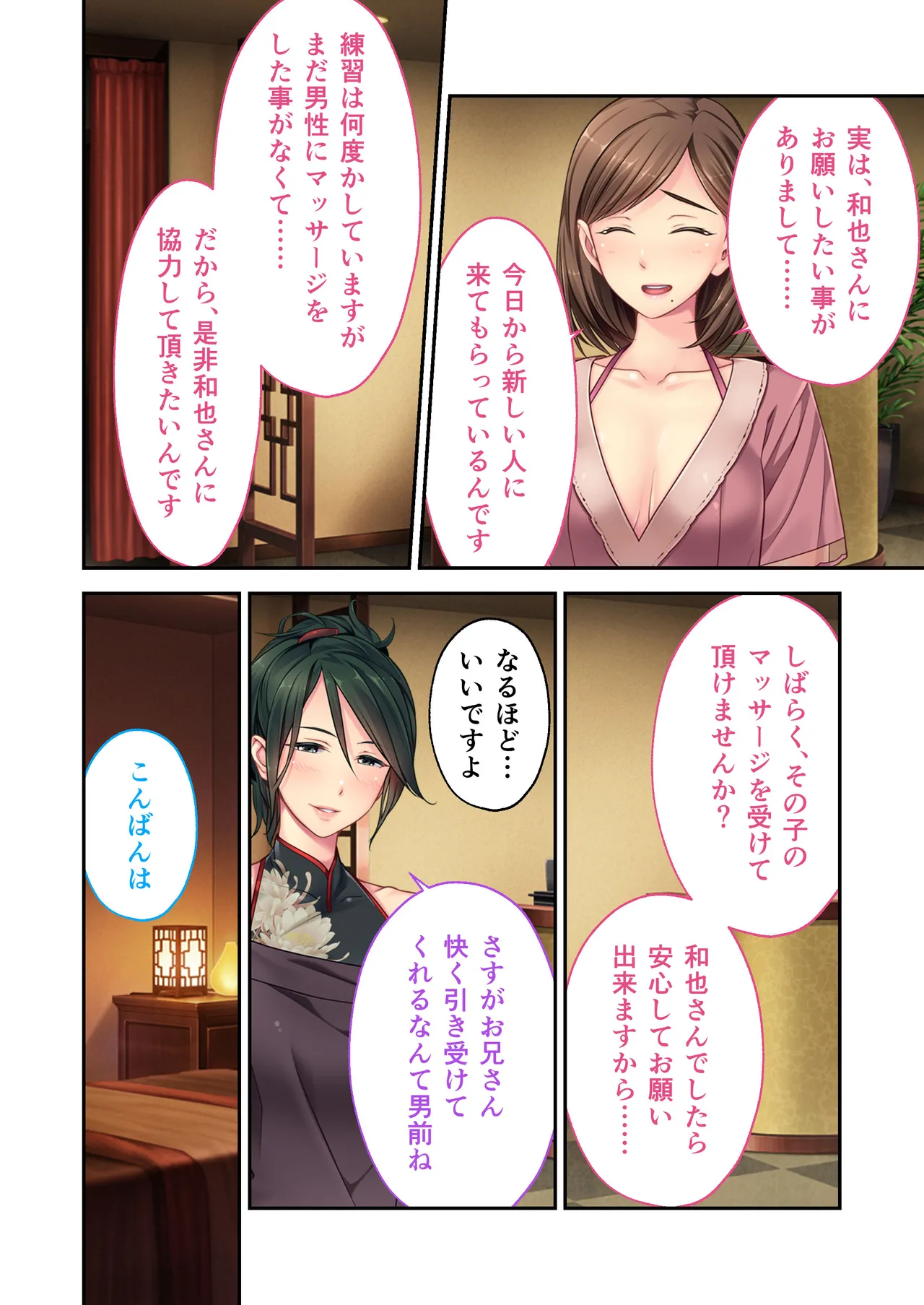 [Drops! (Otona no SEXY Ehon)] Relaxation Yukou ~Hitozuma Therapist-tachi no Ai to Iyashi ni Hasamarete~ Mosaic Comic Soushuuhen 3eme image