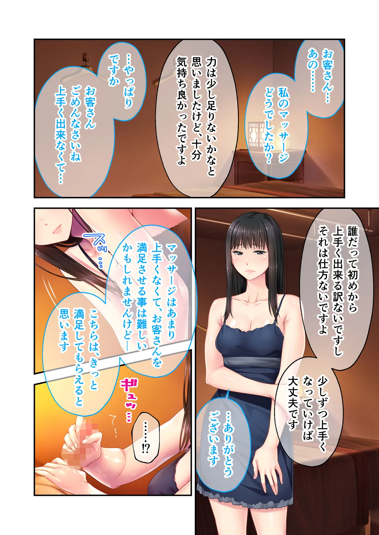 [Drops! (Otona no SEXY Ehon)] Relaxation Yukou ~Hitozuma Therapist-tachi no Ai to Iyashi ni Hasamarete~ Mosaic Comic Soushuuhen 5eme image