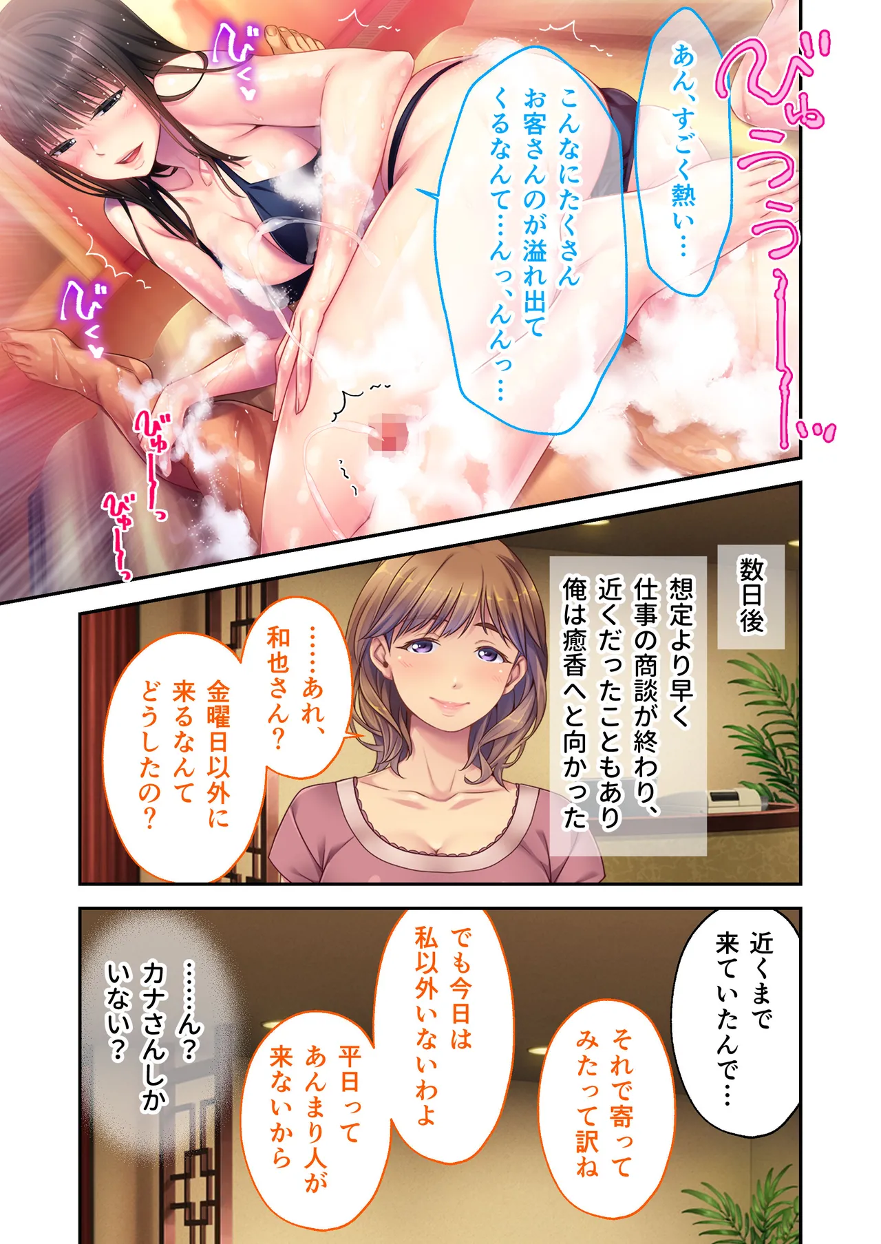 [Drops! (Otona no SEXY Ehon)] Relaxation Yukou ~Hitozuma Therapist-tachi no Ai to Iyashi ni Hasamarete~ Mosaic Comic Soushuuhen 12eme image