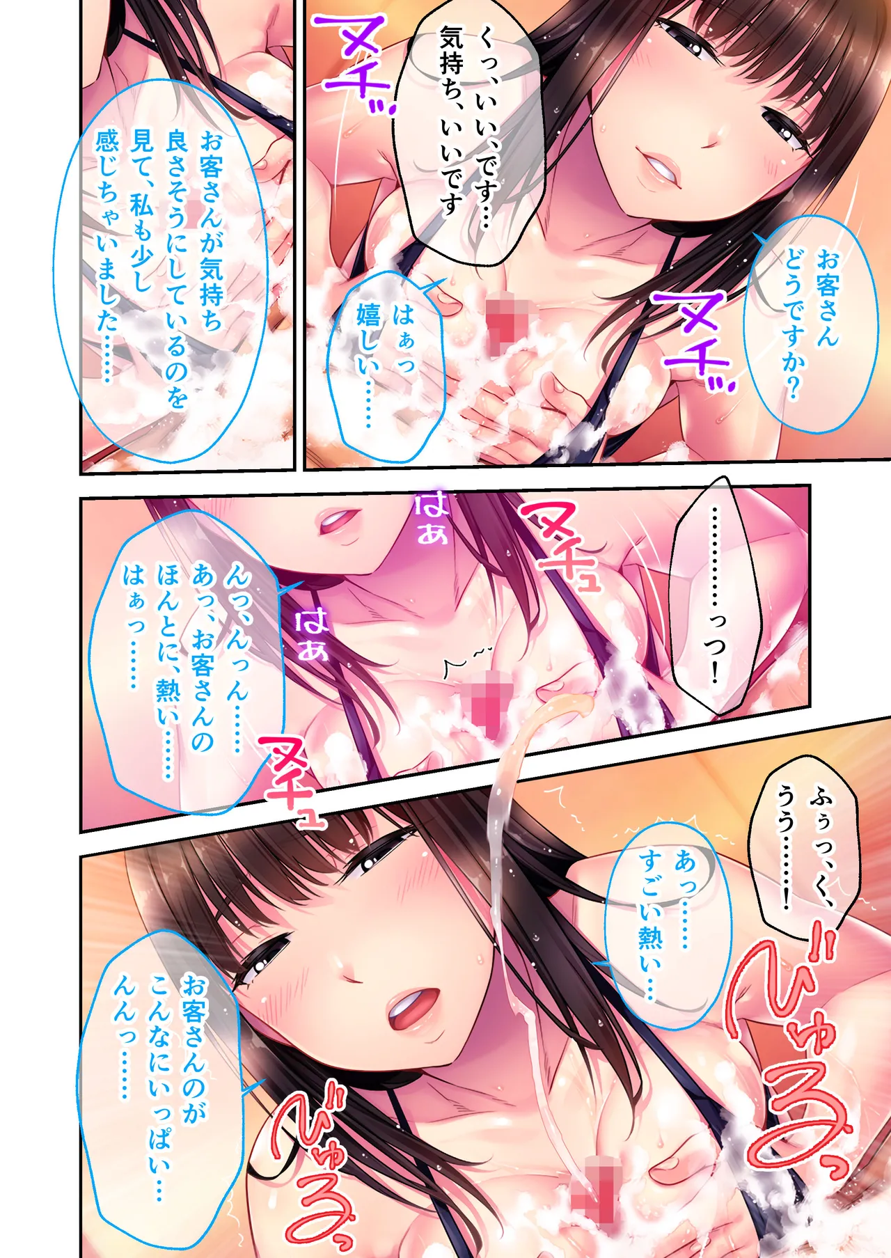 [Drops! (Otona no SEXY Ehon)] Relaxation Yukou ~Hitozuma Therapist-tachi no Ai to Iyashi ni Hasamarete~ Mosaic Comic Soushuuhen 31eme image